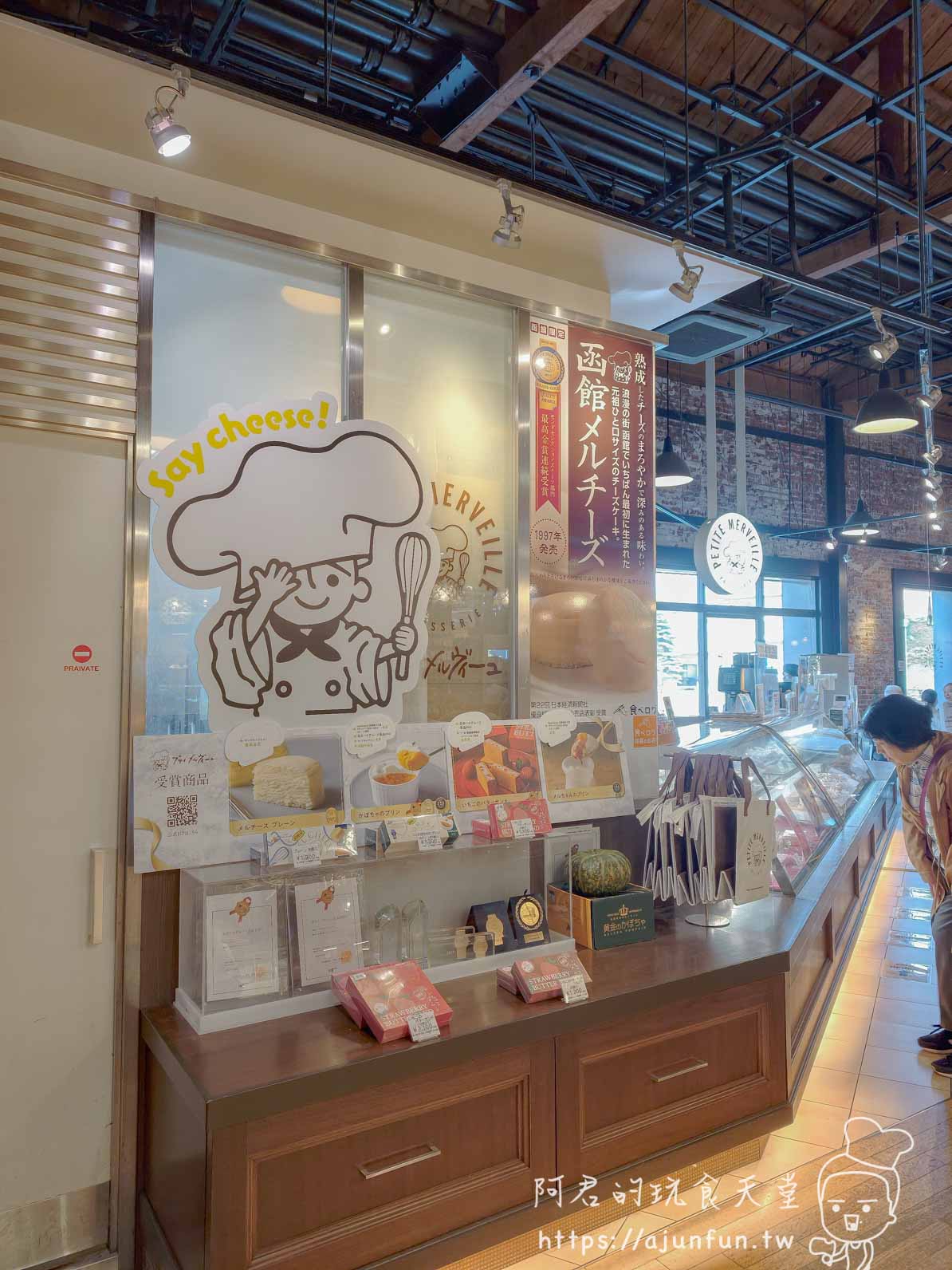 Petite Merveille 函館 BAY 店 入口 Say Cheese 廚師卡通玻璃隔板 展示台 - 阿君的玩食天堂