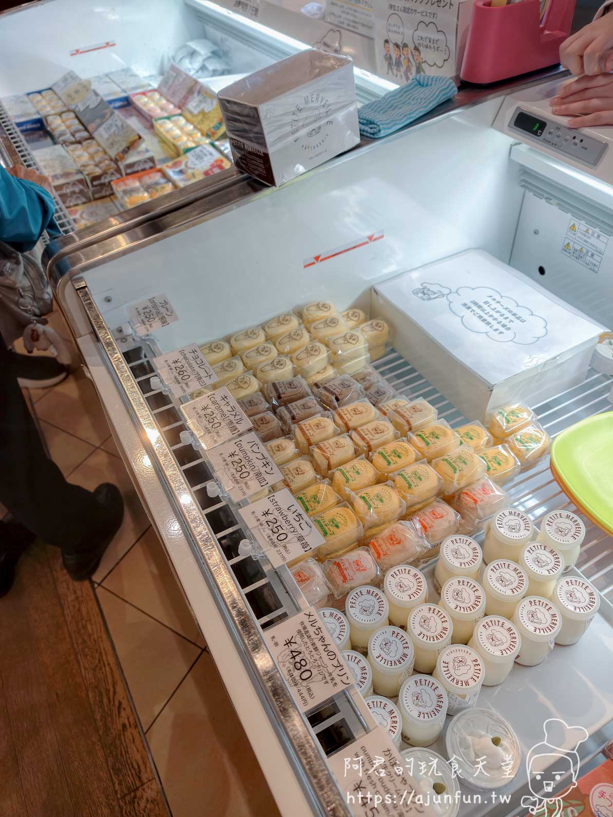 Petite Merveille 函館 冷藏展示櫃 メルチーズ各口味 メルちゃんのプリン ¥480 價格標籤 - 阿君的玩食天堂