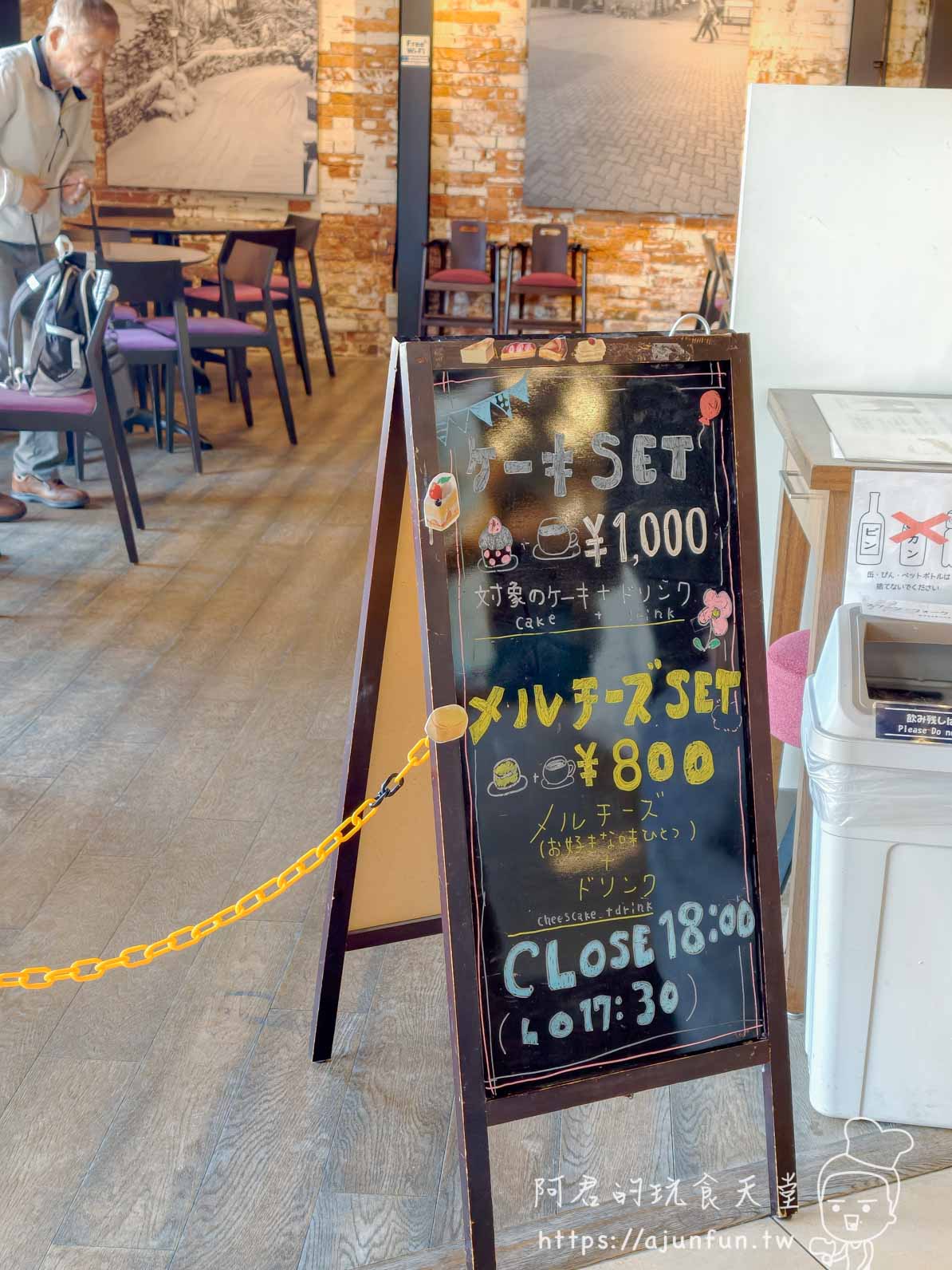 Petite Merveille 函館 立式黑板菜單 ケーキSET ¥1,000 メルチーズSET ¥800 CLOSE 18:00 - 阿君的玩食天堂