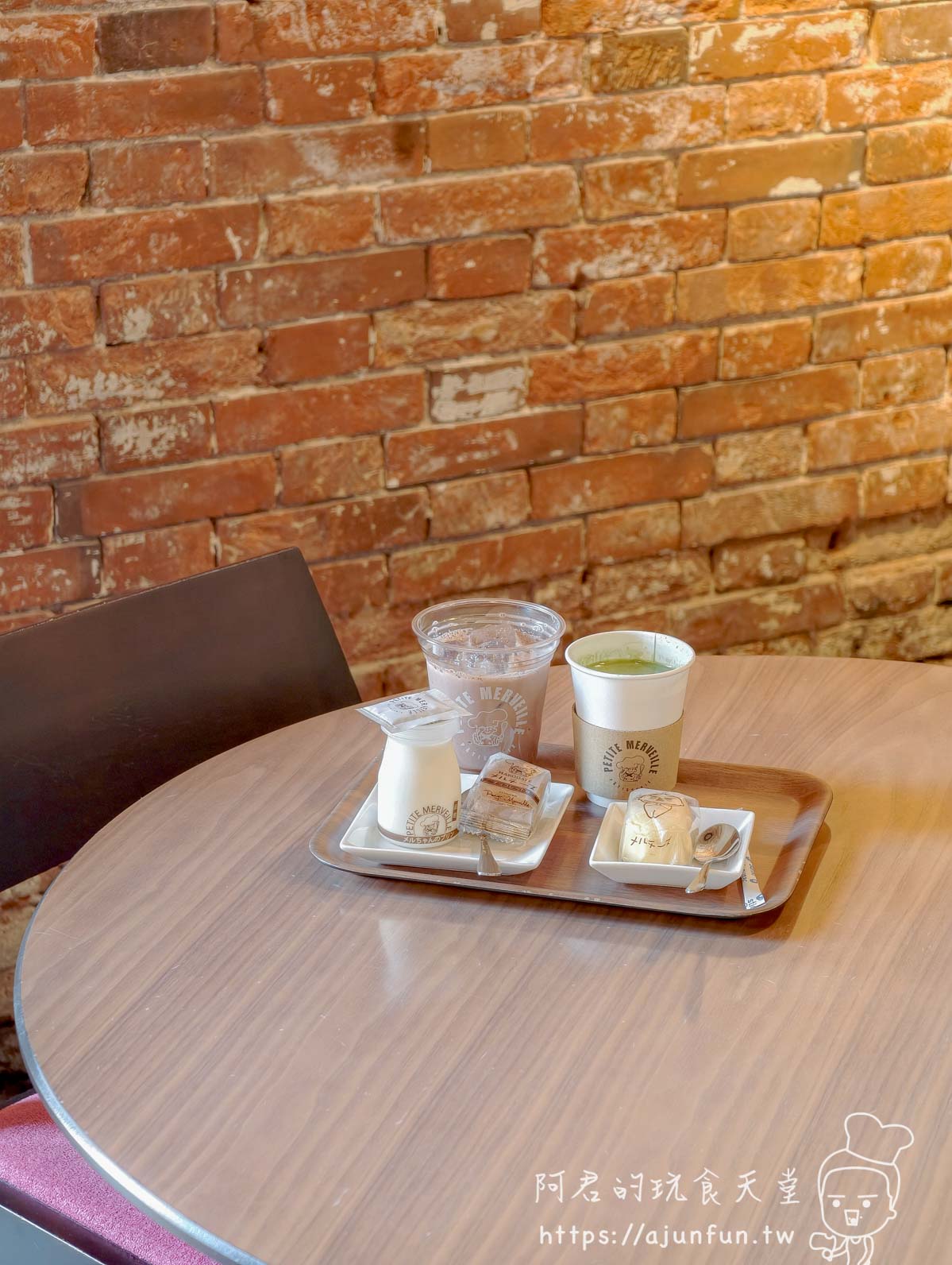 Petite Merveille 函館 桌上托盤全景 布丁瓶 メルチーズ 熱抹茶 冰飲 磚牆背景 - 阿君的玩食天堂