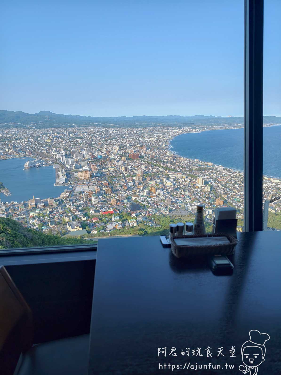 Genova 函館山 靠窗座位白天港灣全景 島嶼市街遠山一覽 - 阿君的玩食天堂