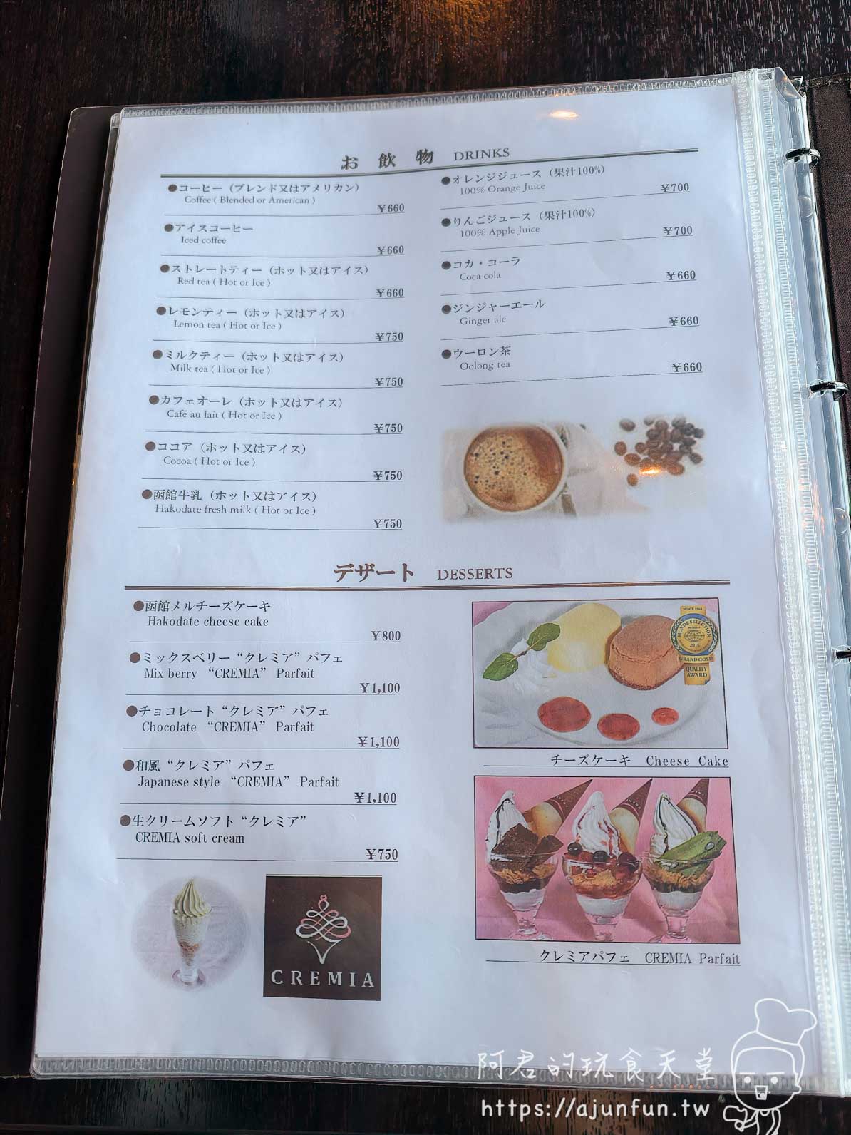 【函館攻略】函館山 Genova 景觀餐廳｜如何選擇靠窗位？唯一能邊吃飯邊看百萬夜景的餐廳（2026）