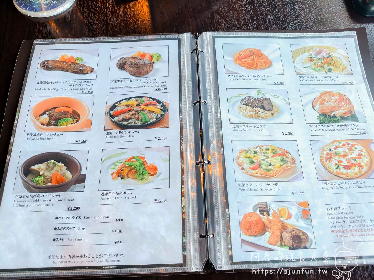Genova 函館山 2026 洋食義大利麵披薩菜單 ズワイガニスパゲッティ售價頁 - 阿君的玩食天堂