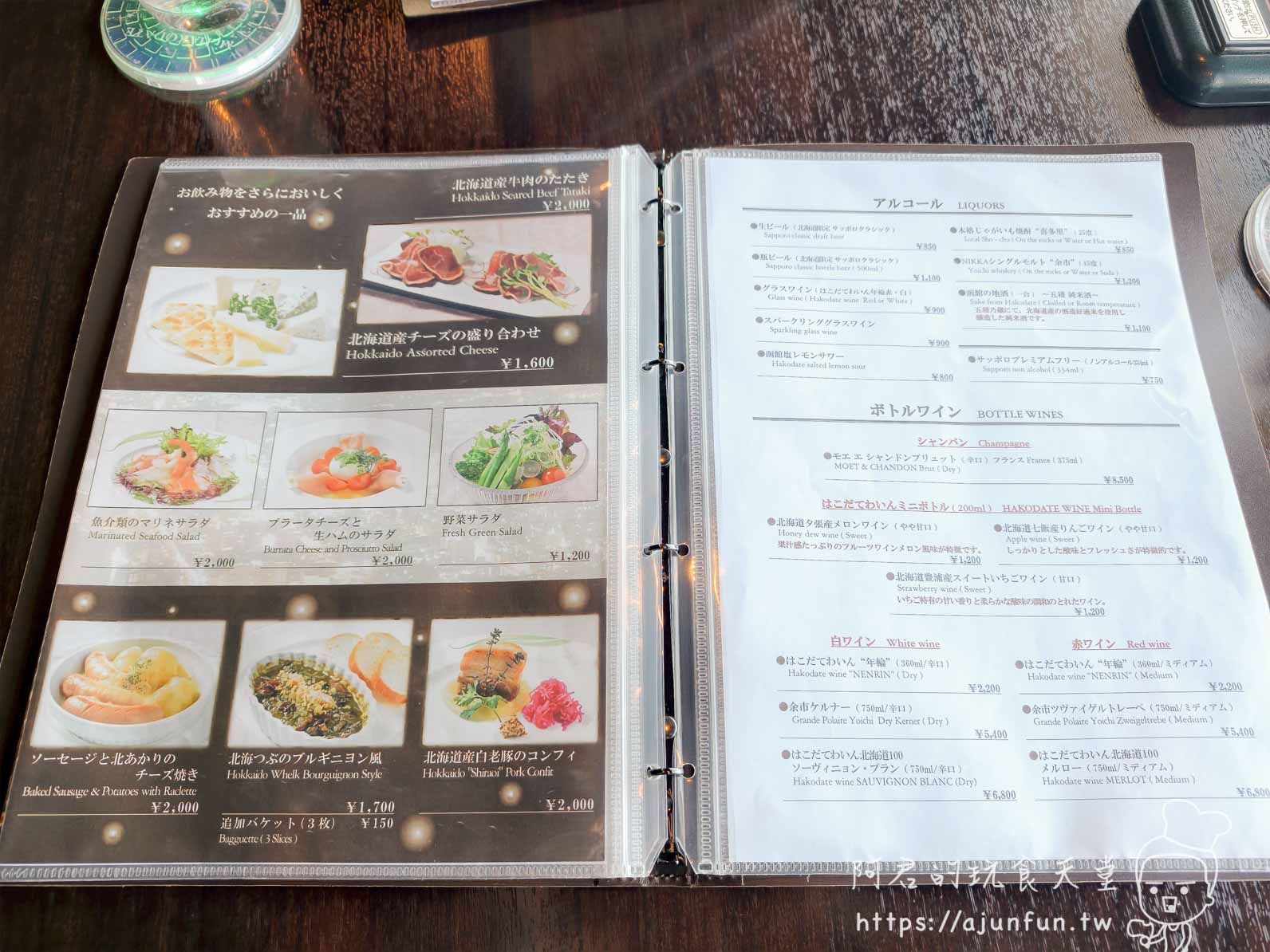 Genova 函館山 2026 一品料理菜單 魚介類沙拉北海道起司拼盤售價 - 阿君的玩食天堂