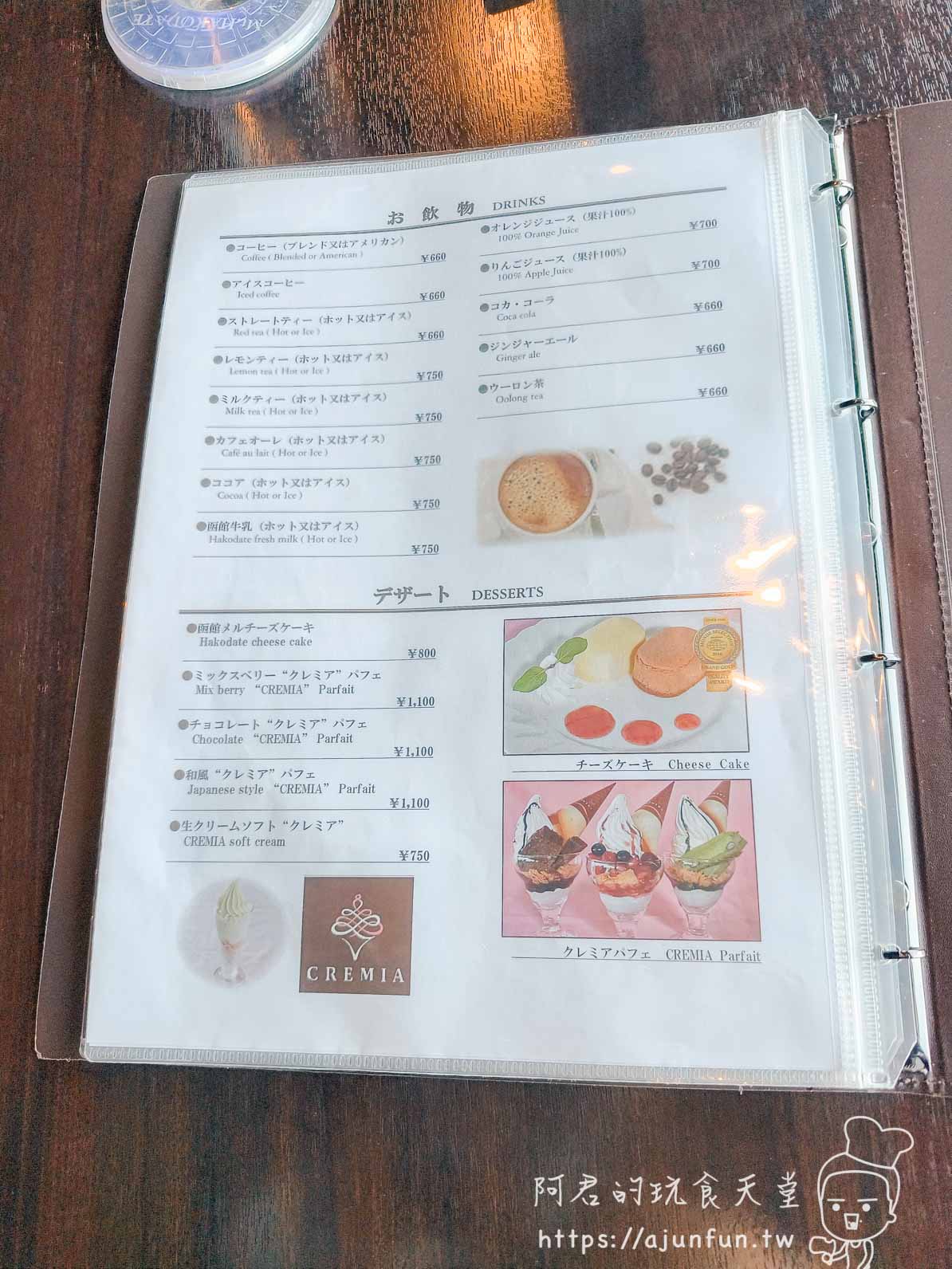 【函館攻略】函館山 Genova 景觀餐廳｜如何選擇靠窗位？唯一能邊吃飯邊看百萬夜景的餐廳（2026）