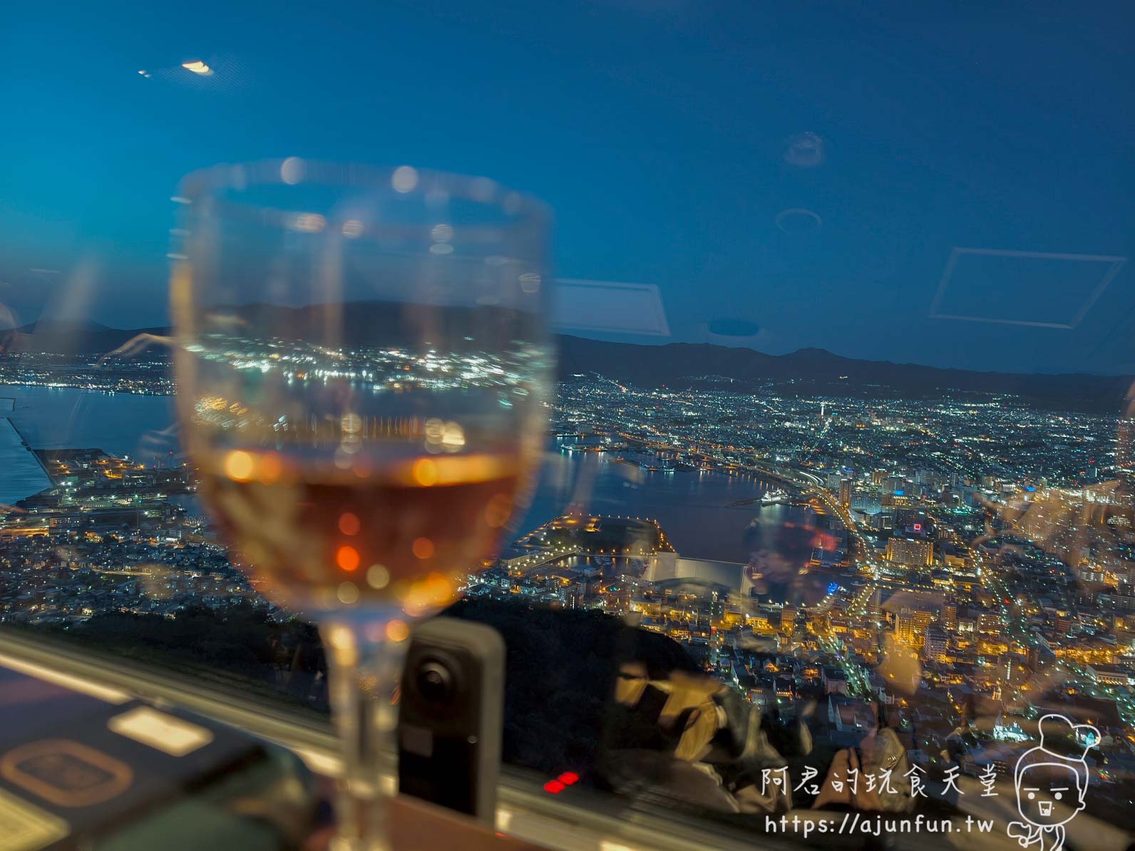 Genova 函館山 草莓果實酒杯對焦 函館百萬夜景港口燈火倒影全景 - 阿君的玩食天堂