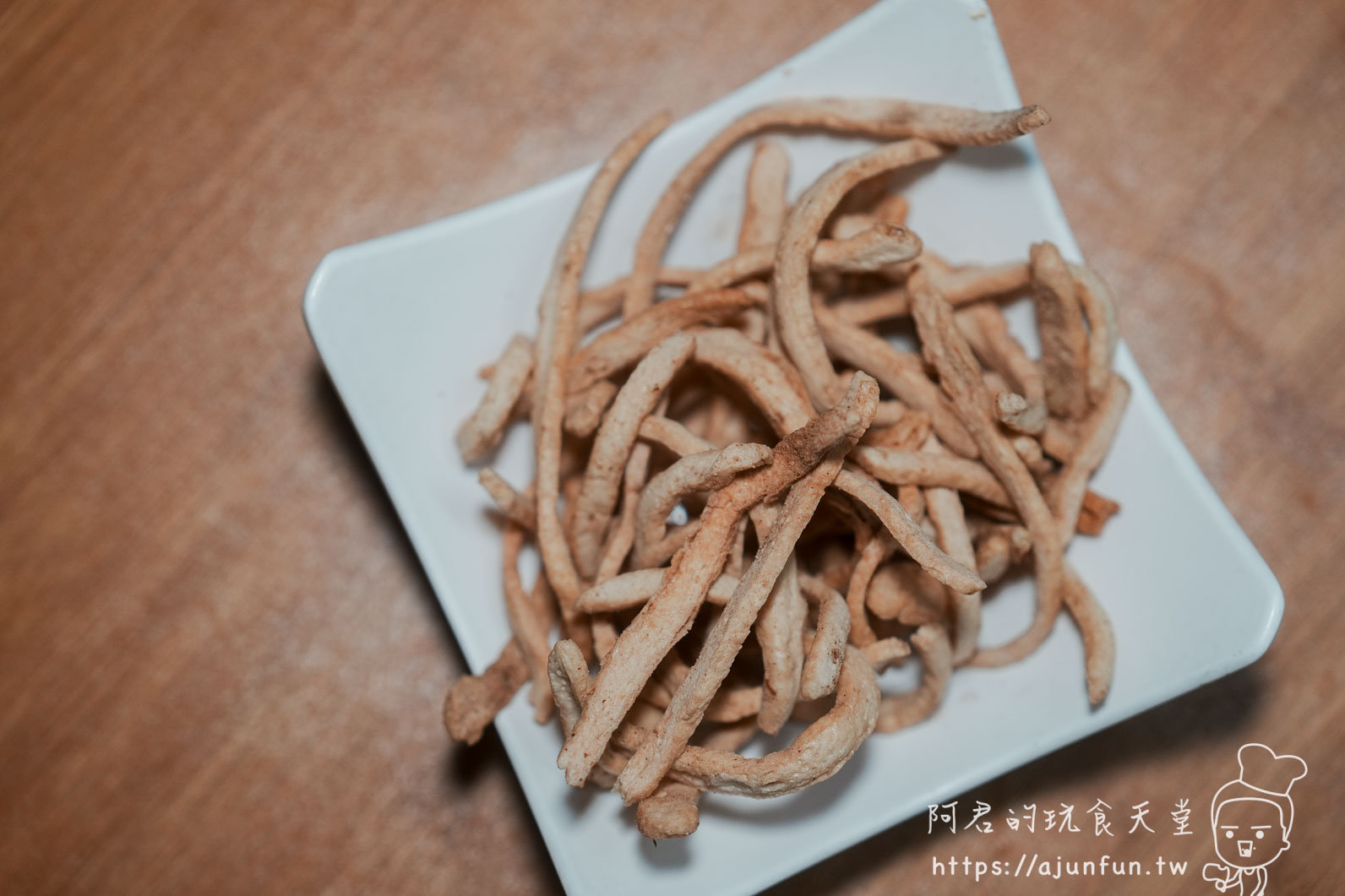 大頭雞薑片茶油雞南投店 乾燥細長條狀小菜配菜 - 阿君的玩食天堂
