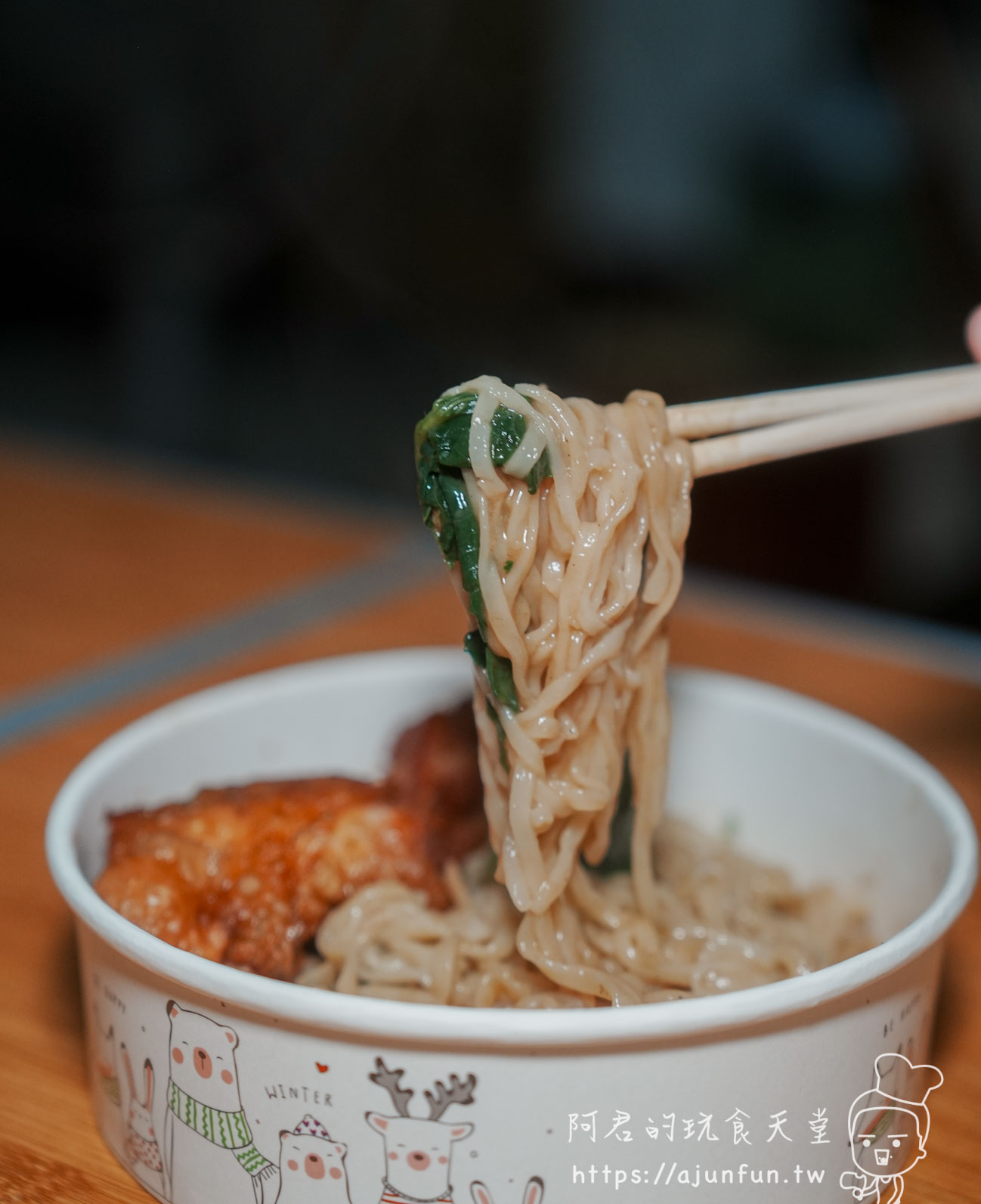 大頭雞薑片茶油雞南投店 筷子夾起麵條與葉菜特寫 - 阿君的玩食天堂