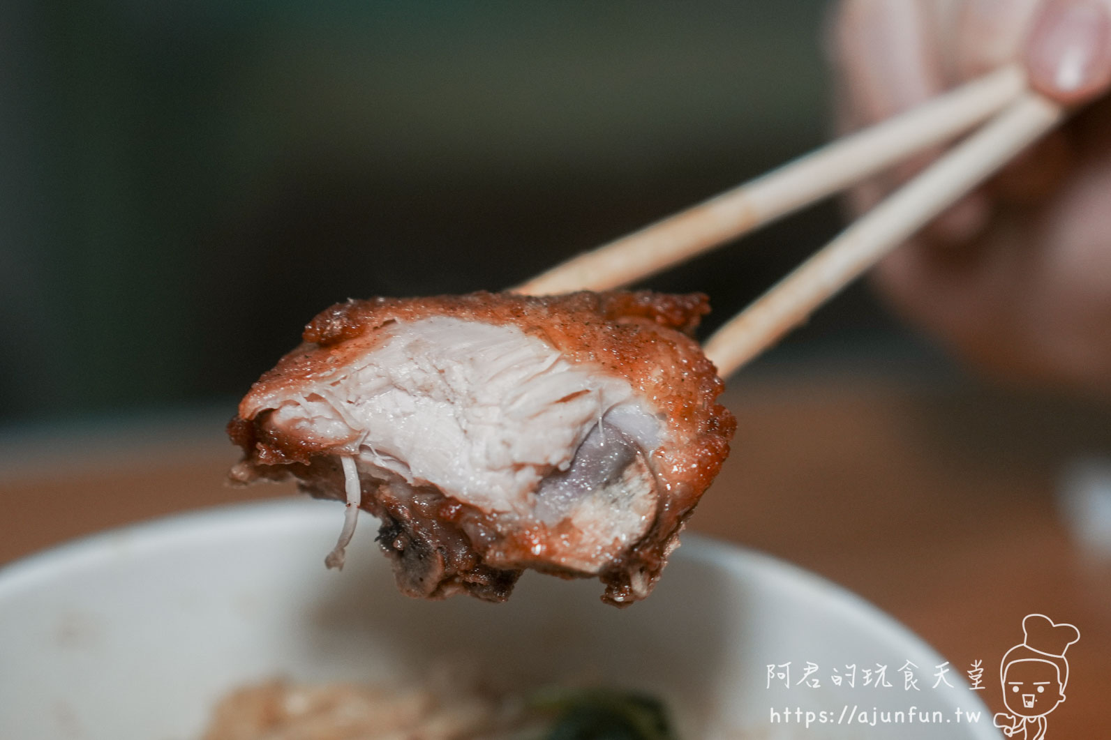 大頭雞薑片茶油雞-南投店 筷子夾起帶骨雞肉切面特寫 - 阿君的玩食天堂