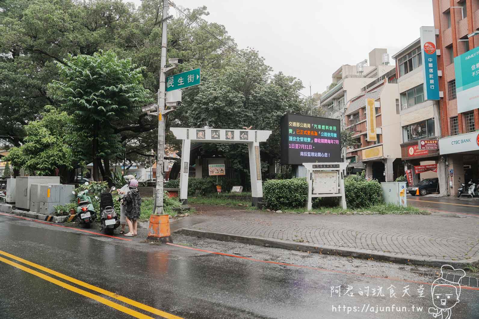 大頭雞薑片茶油雞南投店 附近民生街路口石牌坊與街景 - 阿君的玩食天堂