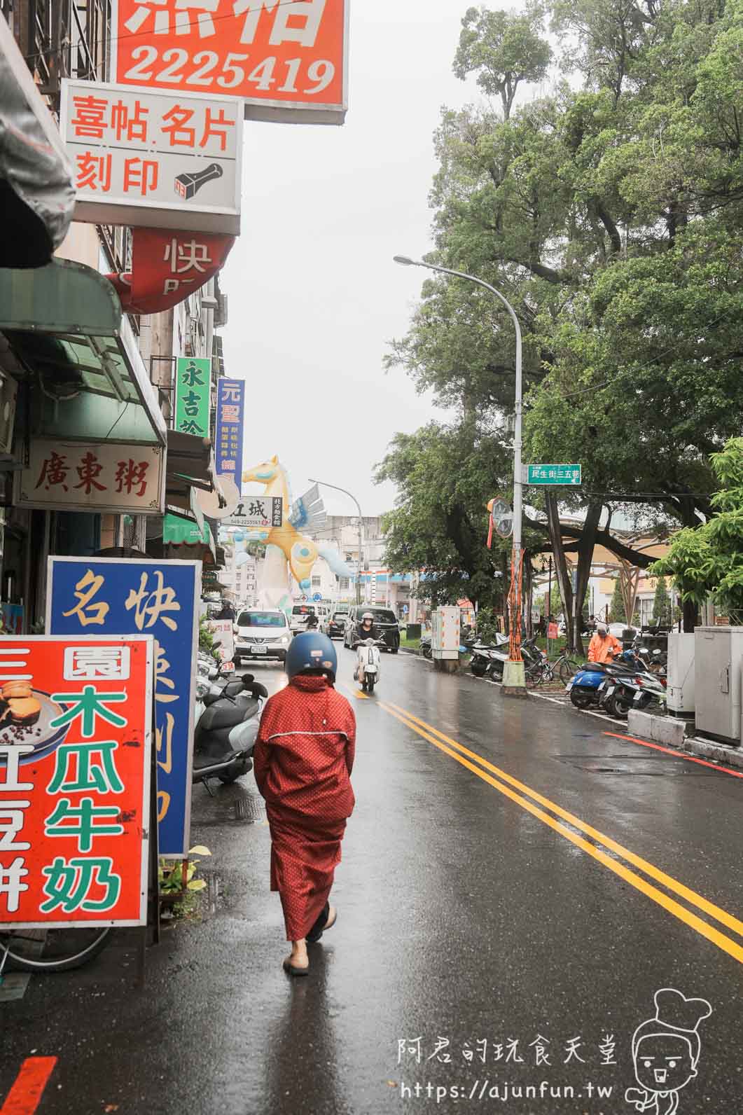 大頭雞薑片茶油雞-南投店 周邊街景雨天行人與騎樓招牌 - 阿君的玩食天堂
