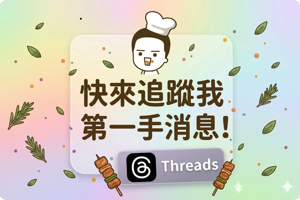 Threads