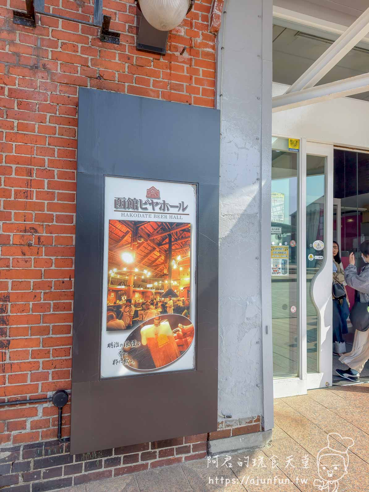 函館ビヤホール HAKODATE BEER HALL 廣告看板貼於紅磚外牆明治主題
