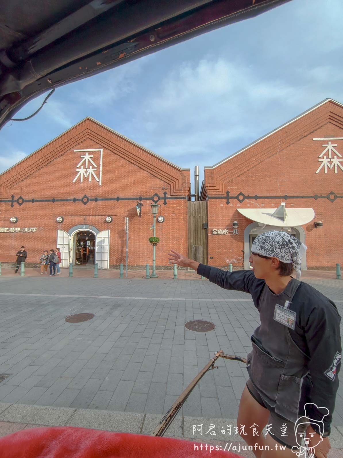 函館金森倉庫人力車 車伕指向金森ホール導覽說明 - 阿君的玩食天堂
