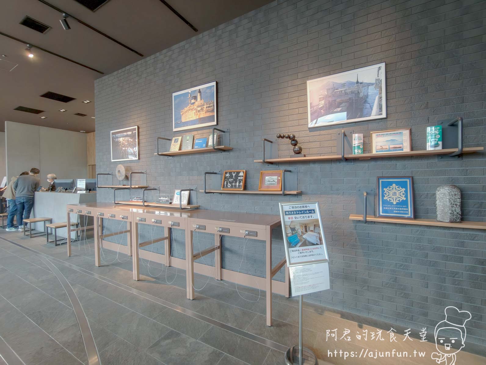 JR INN 函館 大廳磚牆層架展示船舶舊照與附插座長桌 - 阿君的玩食天堂