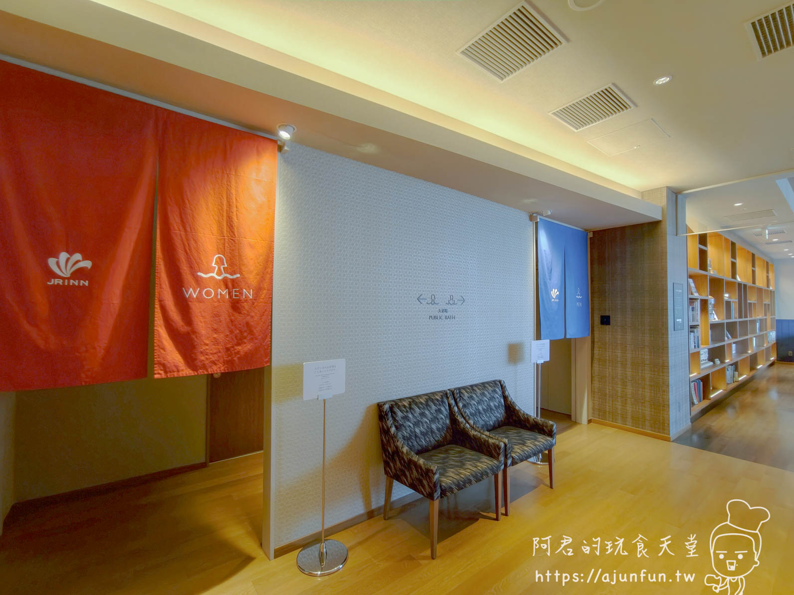 JR INN 函館 大浴場入口女湯暖簾與走廊休息座椅 - 阿君的玩食天堂