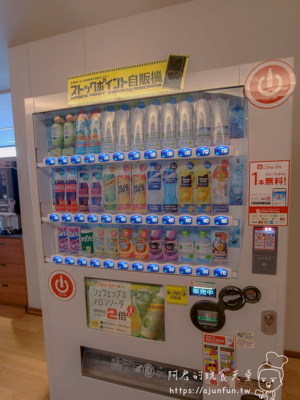 JR INN 函館 ＋ 飯店內 Coke ON 飲料自動販賣機 - 阿君的玩食天堂