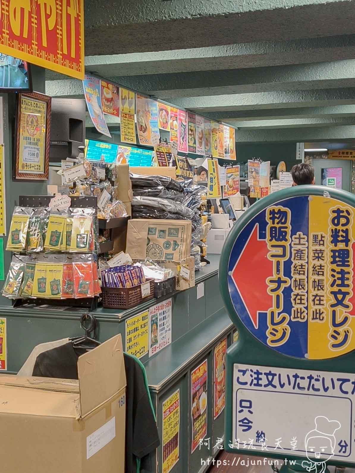 【函館必吃】幸運小丑漢堡 函館駅前店|中華炸雞堡必點、價格菜單與排隊攻略2026 - 第11張圖 ラッキーピエロ 函館駅前店 點菜與伴手禮分流收銀台中日文指示牌 - 阿君的玩食天堂