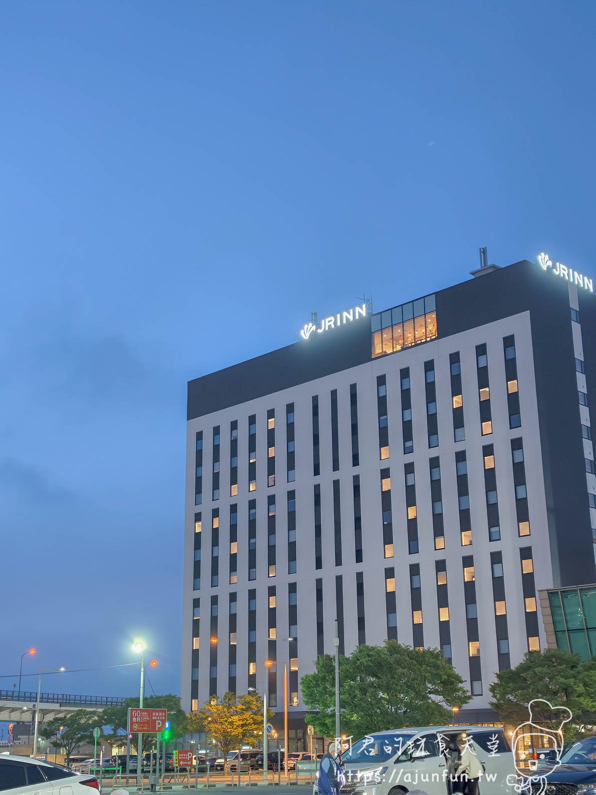 JR INN 函館 傍晚藍調時刻發光招牌的旅館高樓外觀仰拍 - 阿君的玩食天堂