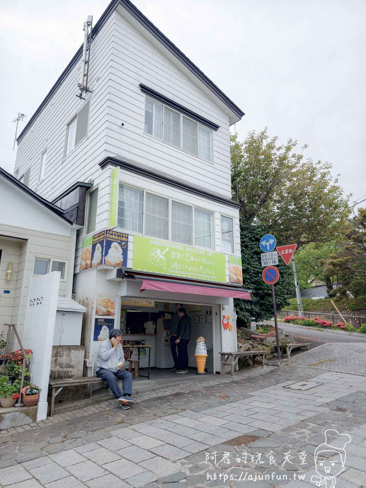 世界第二好吃現烤哈密瓜麵包冰淇淋 店舖外觀與招牌 - 阿君的玩食天堂