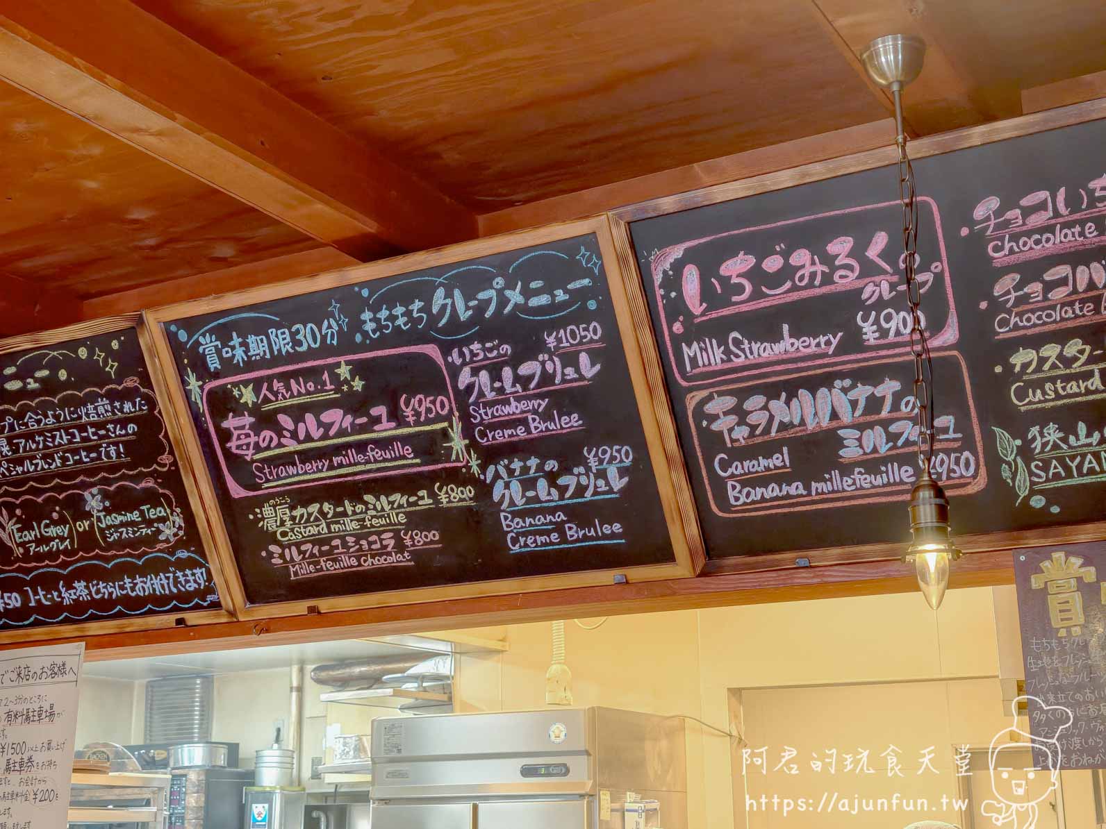Angélique Voyage 可麗餅 手寫粉筆黑板菜單與品項價格 - 阿君的玩食天堂