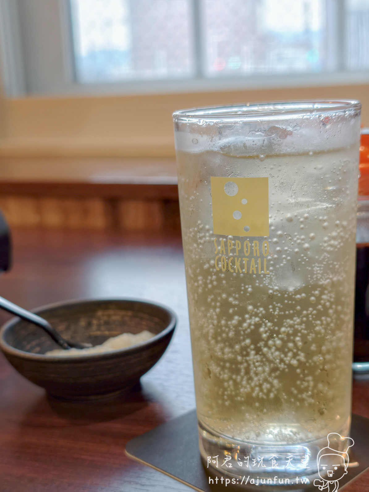 元祖箱館ジンギスカン 羊の家 梅酒蘇打 ソーダ割濃醇梅酒 高球杯冰塊充足 - 阿君的玩食天堂