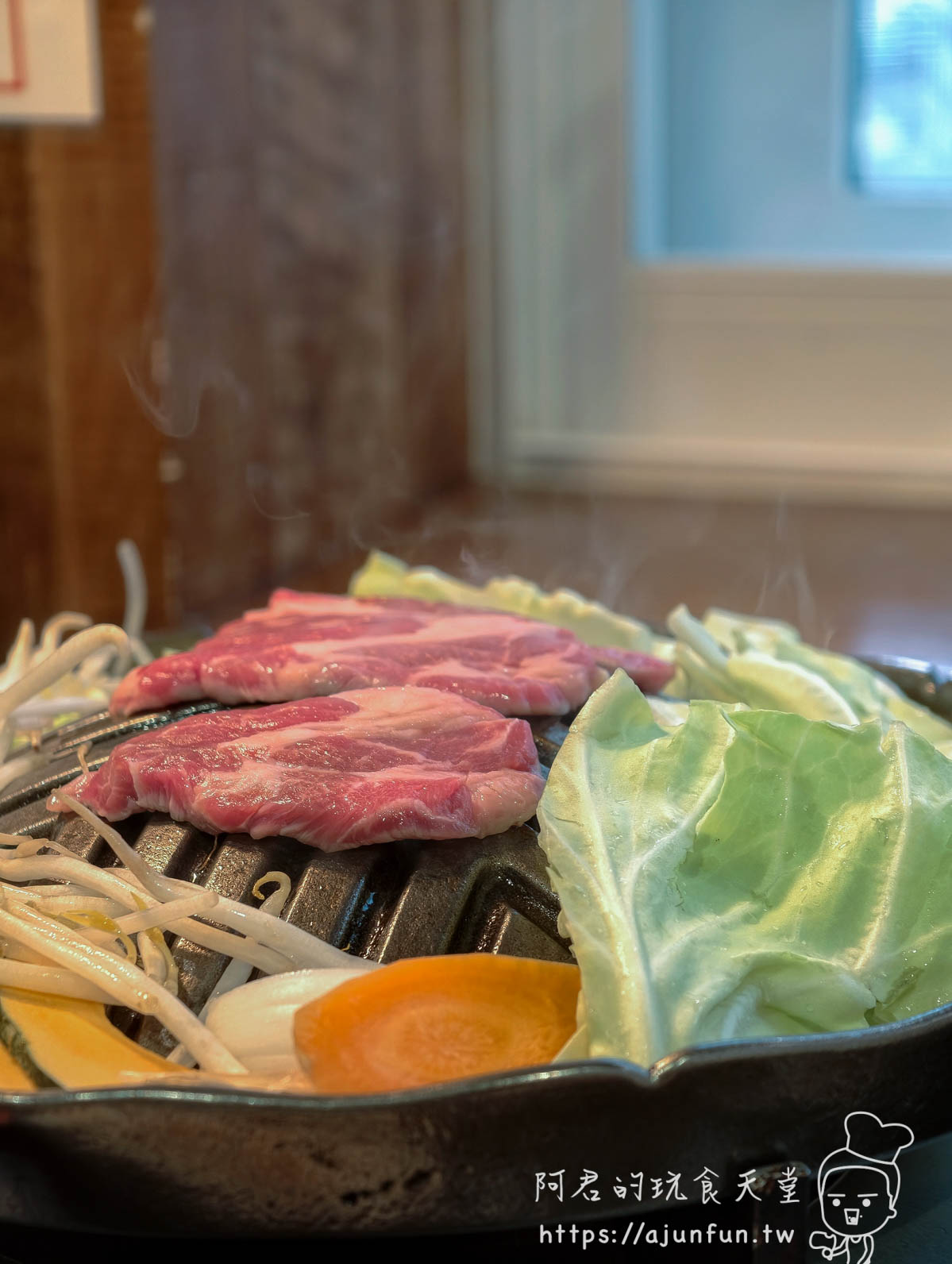 元祖箱館ジンギスカン 生ラム上烤盤煙霧升起 外圈豆芽高麗菜南瓜蔬菜煨熟 - 阿君的玩食天堂