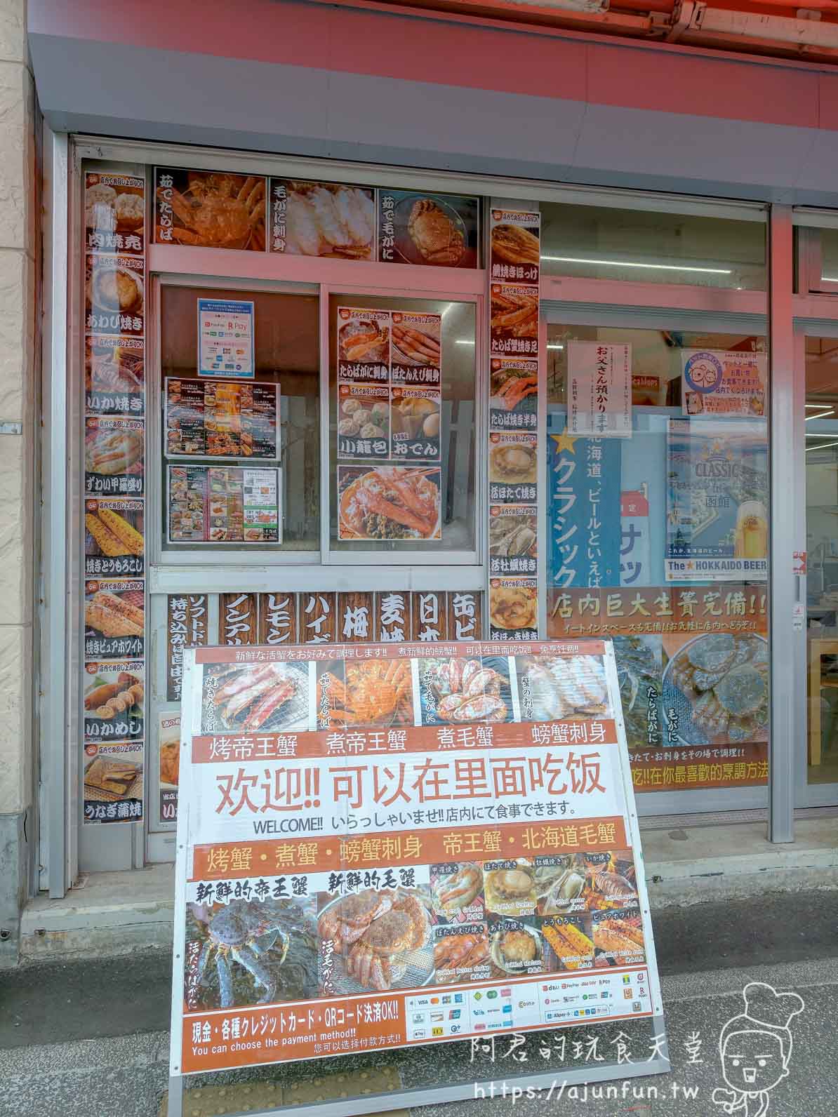 稲場魚介苑 玻璃門中文招攬看板 欢迎可以在里面吃饭 信用卡QRCode支付 - 阿君的玩食天堂