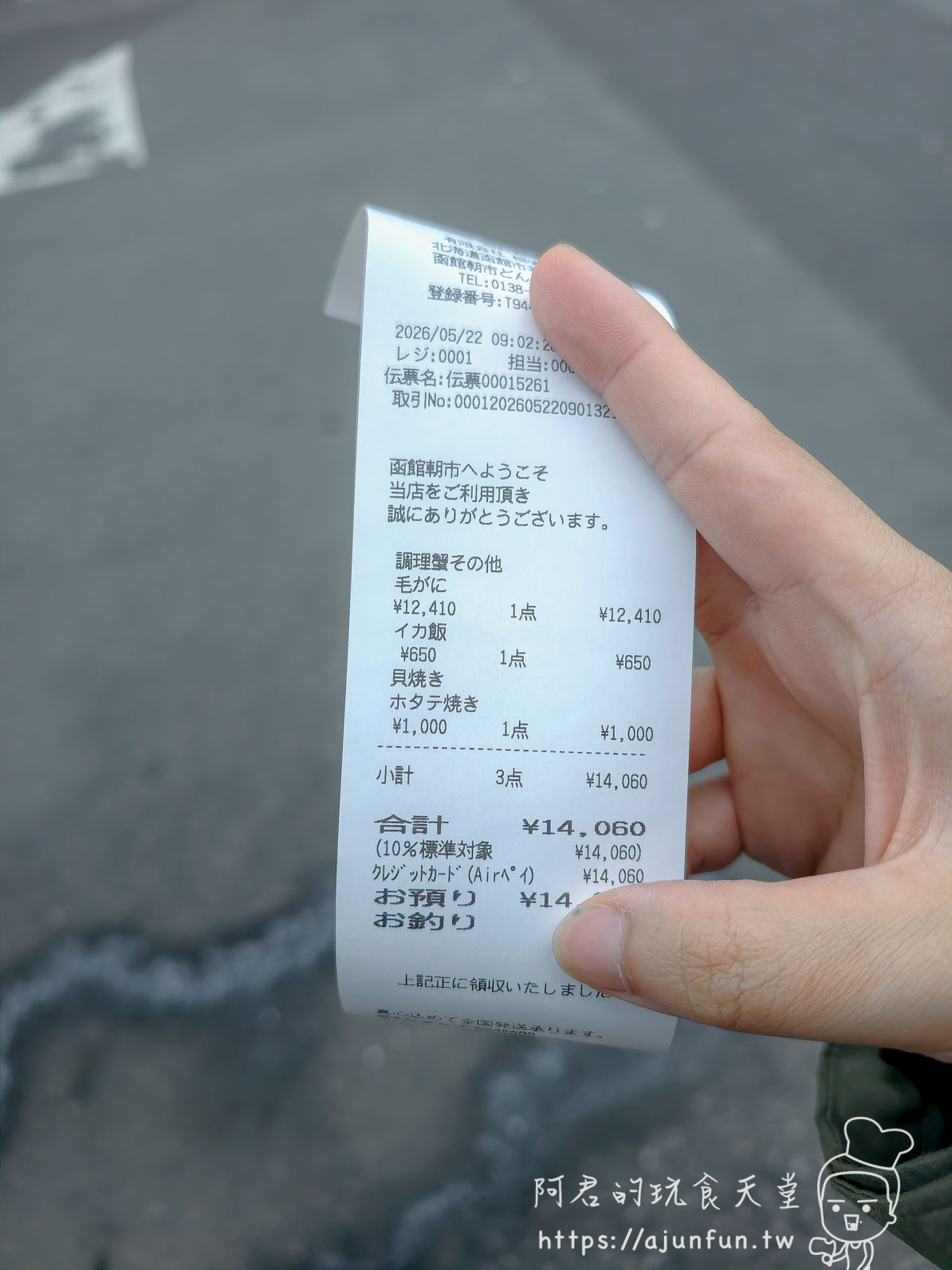 稲場魚介苑 竹筷夾起金黃蟹膏附白色毛蟹蟹肉 蟹膏濃稠色澤 - 阿君的玩食天堂