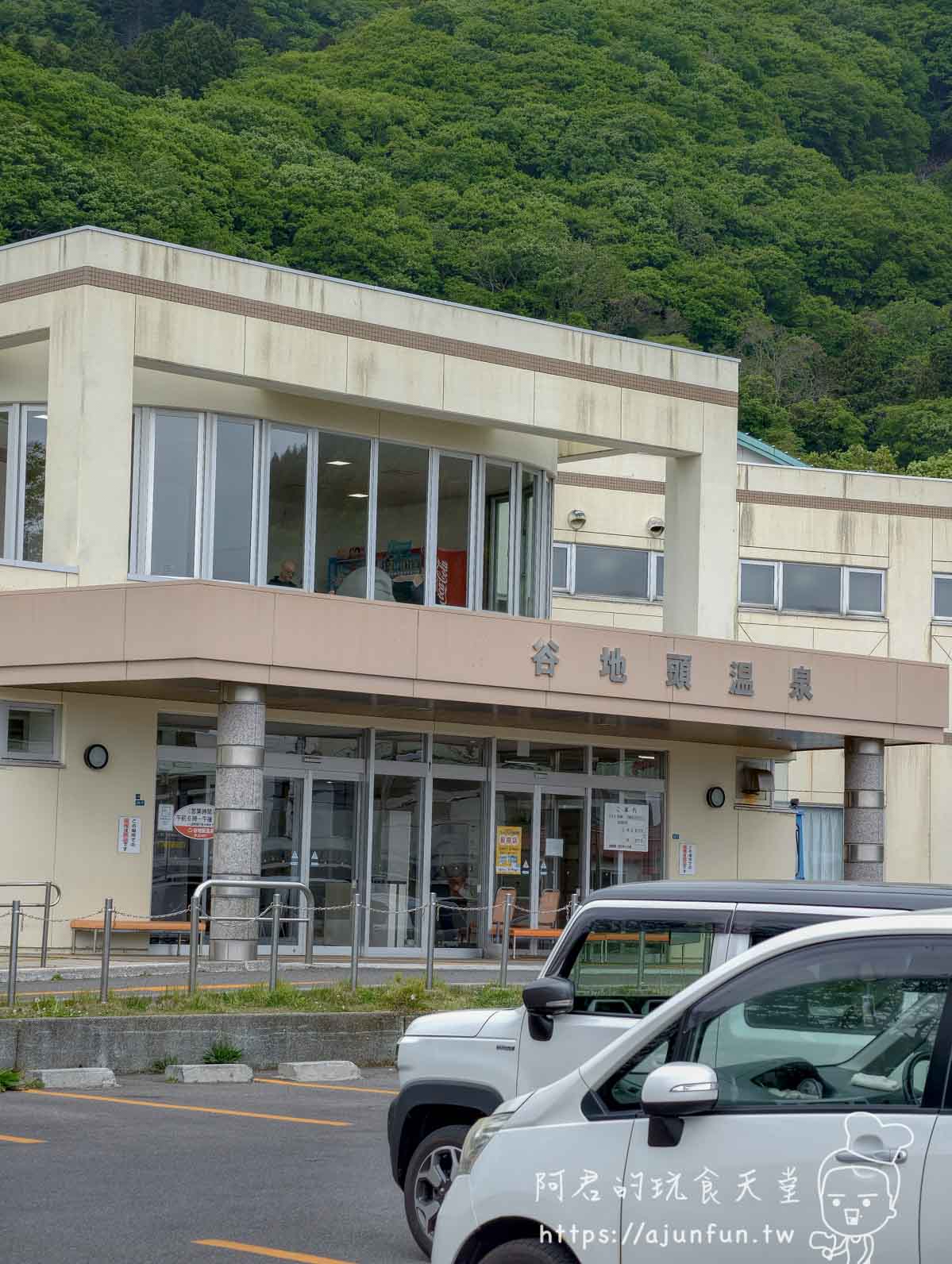 谷地頭溫泉 米白色錢湯建築外觀與招牌 - 阿君的玩食天堂