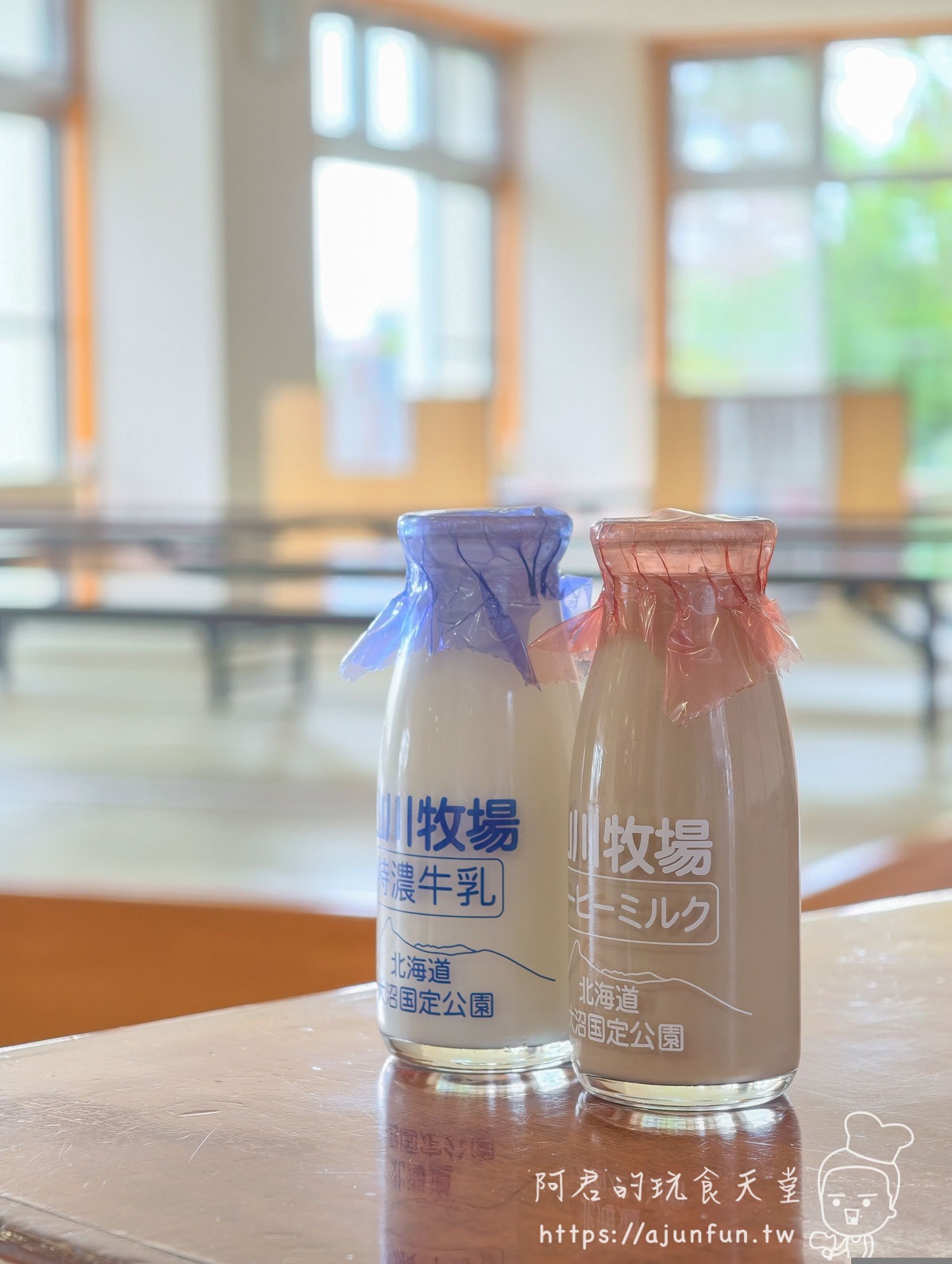 谷地頭溫泉 北海道牧場玻璃瓶裝特濃牛乳與咖啡牛乳兩瓶 - 阿君的玩食天堂