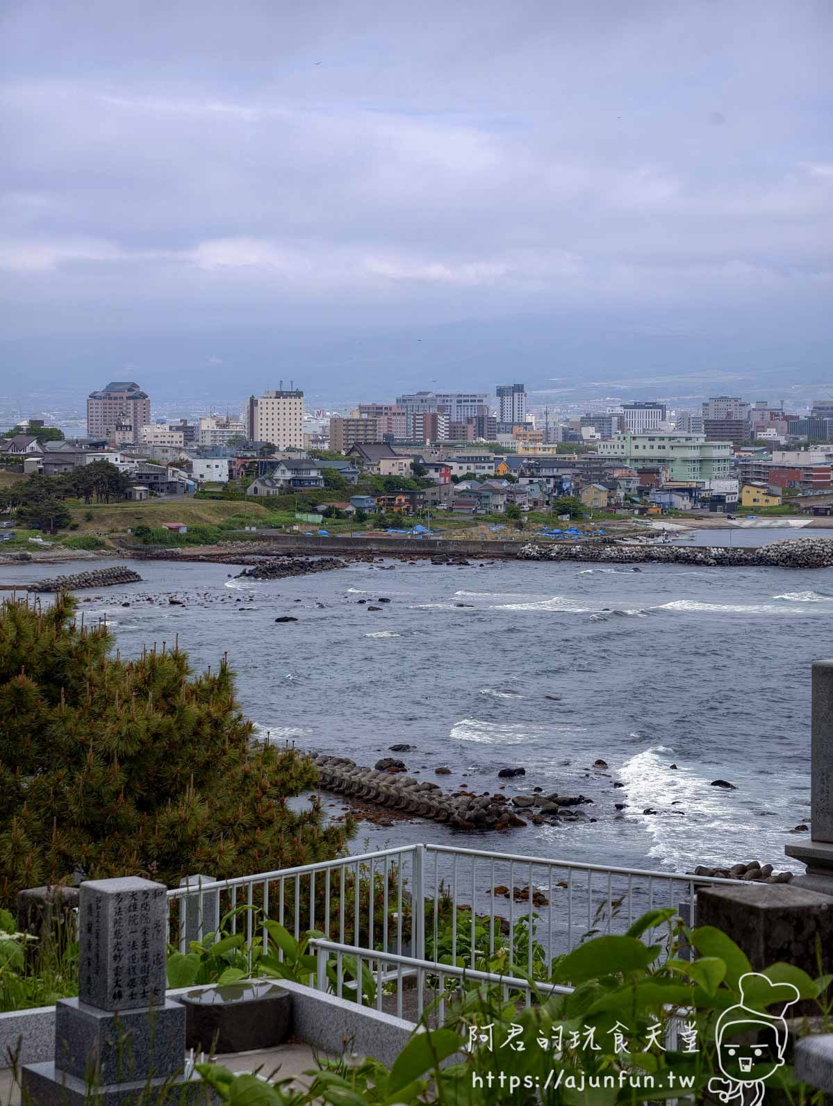 立待岬石川啄木墓 從高台眺望函館海灣與市街全景 - 阿君的玩食天堂