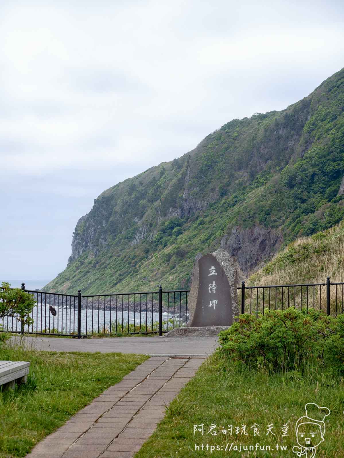 立待岬＋石川啄木墓 立待岬石碑與背後海岸懸崖全景 - 阿君的玩食天堂
