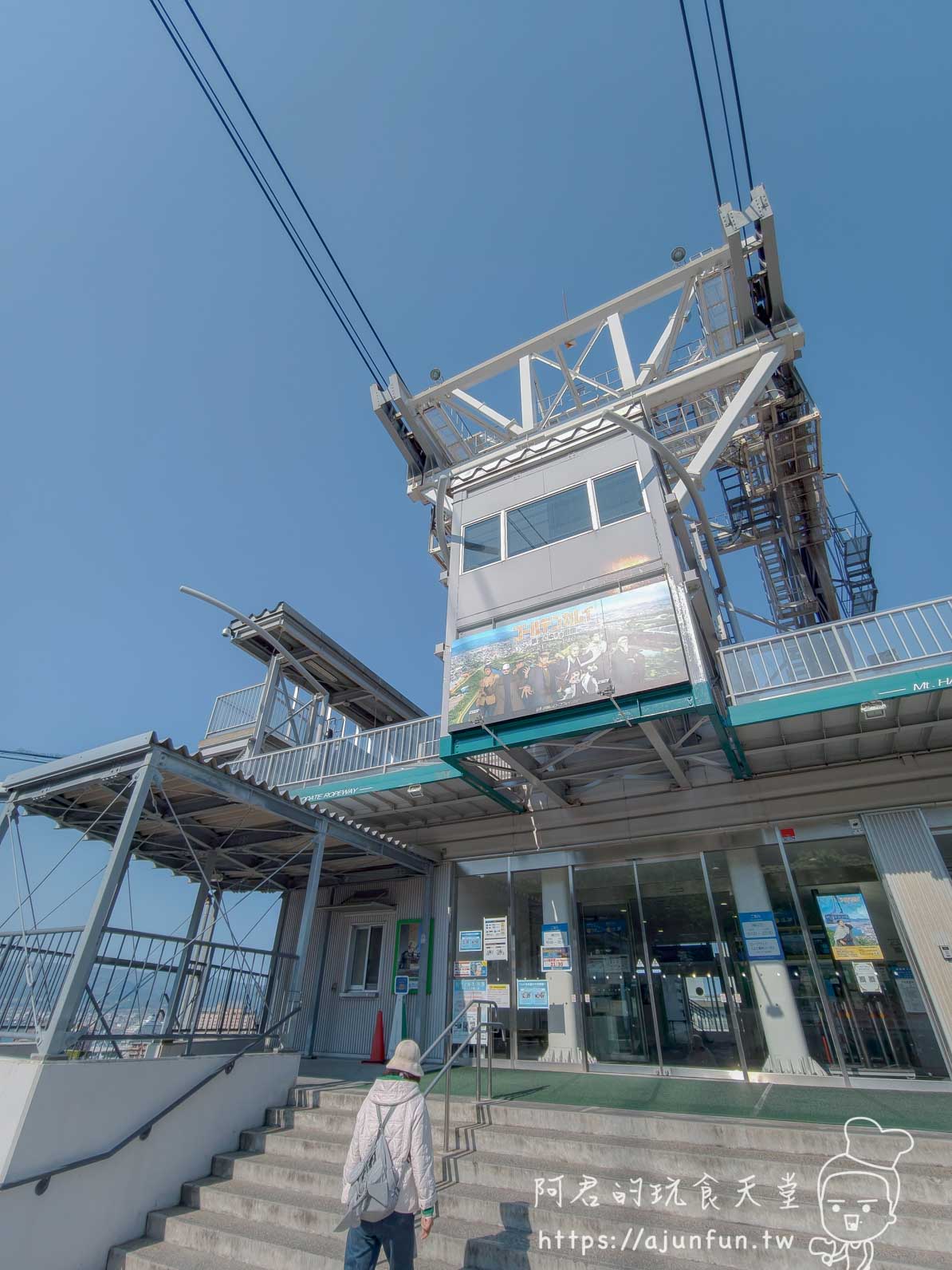 函館山纜車攻略 函館山纜車山麓站外觀仰角 - 阿君的玩食天堂