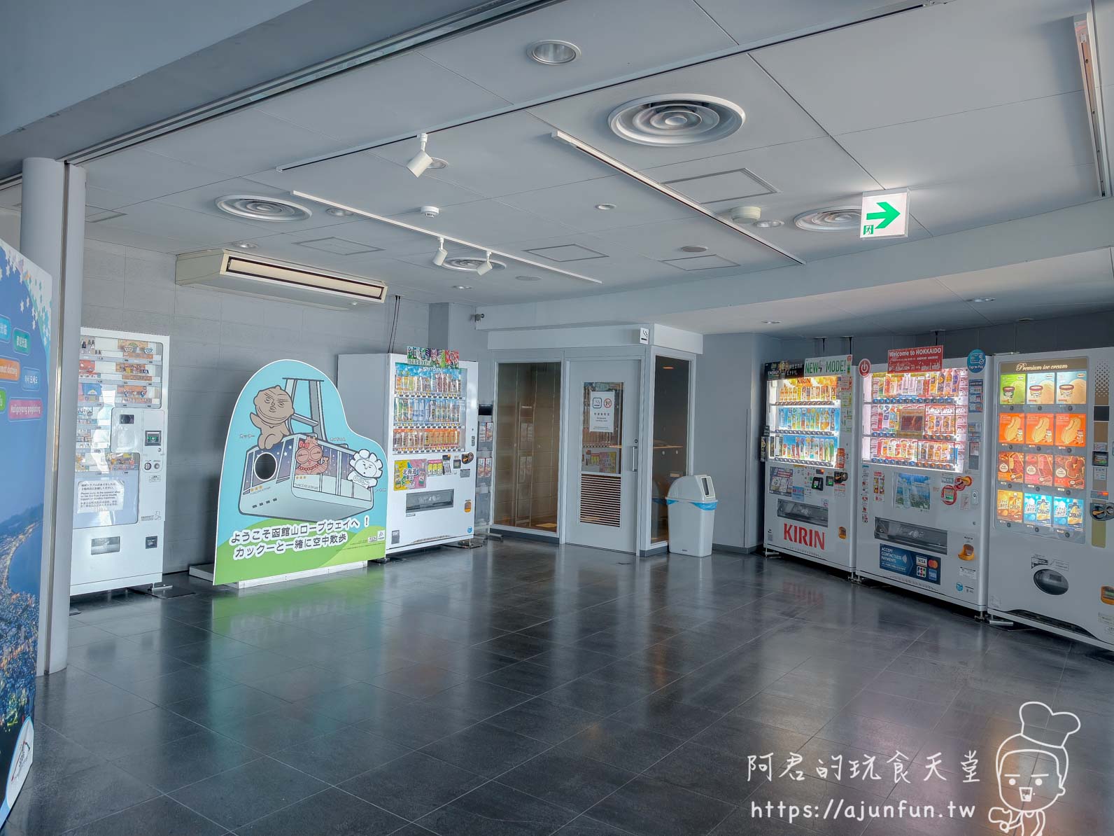 函館山纜車 纜車大廳內吉祥物看板與自動販賣機 - 阿君的玩食天堂