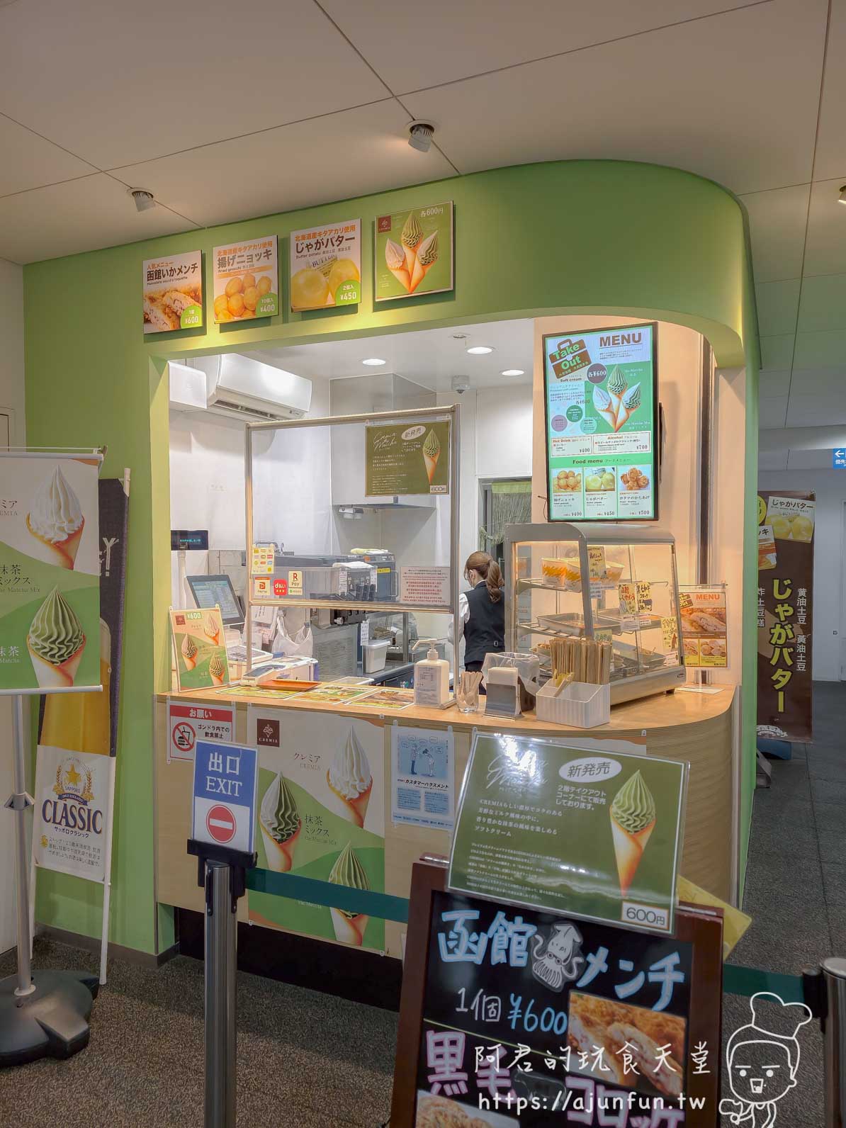 函館山纜車 山頂室內美食攤位與函館メンチ立牌 - 阿君的玩食天堂