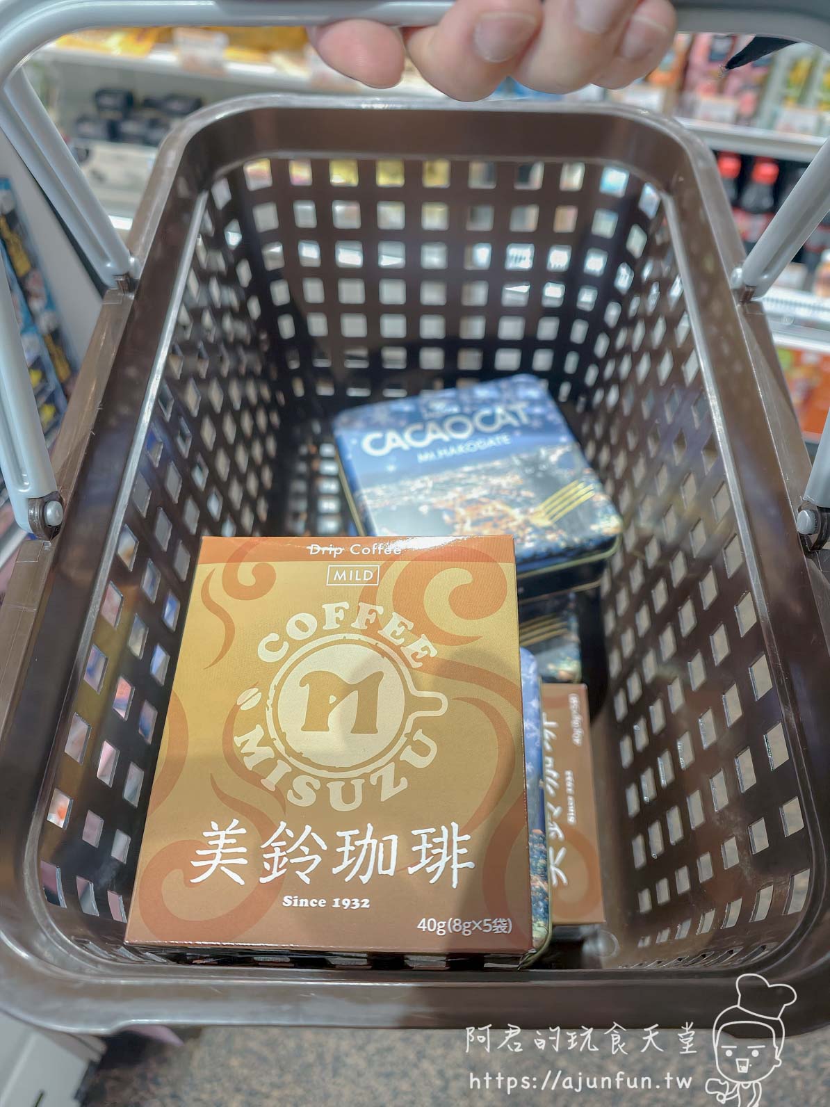 函館山 纜車攻略 購物籃內的美鈴珈琲與CACAOCAT函館伴手禮 - 阿君的玩食天堂