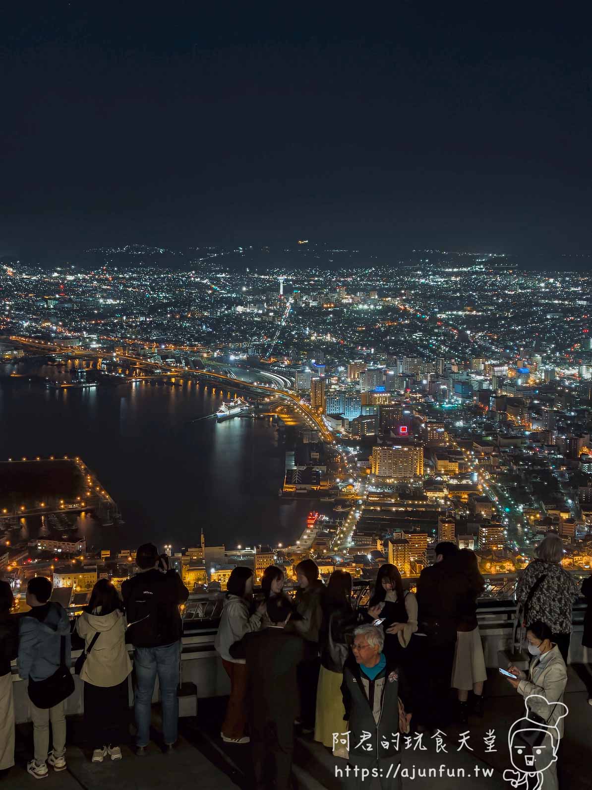函館山纜車攻略 函館山頂觀景台俯瞰夜景與聚集遊客 - 阿君的玩食天堂