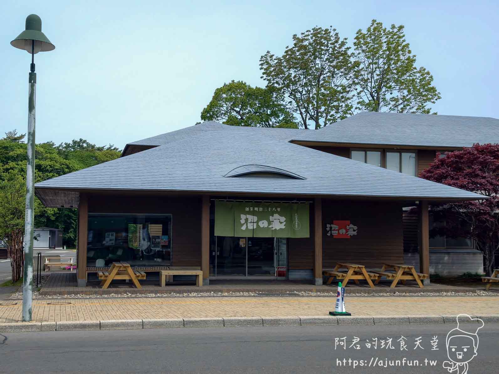 沼の家 大沼だんご 店面外觀正面 深灰四坡大屋頂與綠底暖簾 - 阿君的玩食天堂