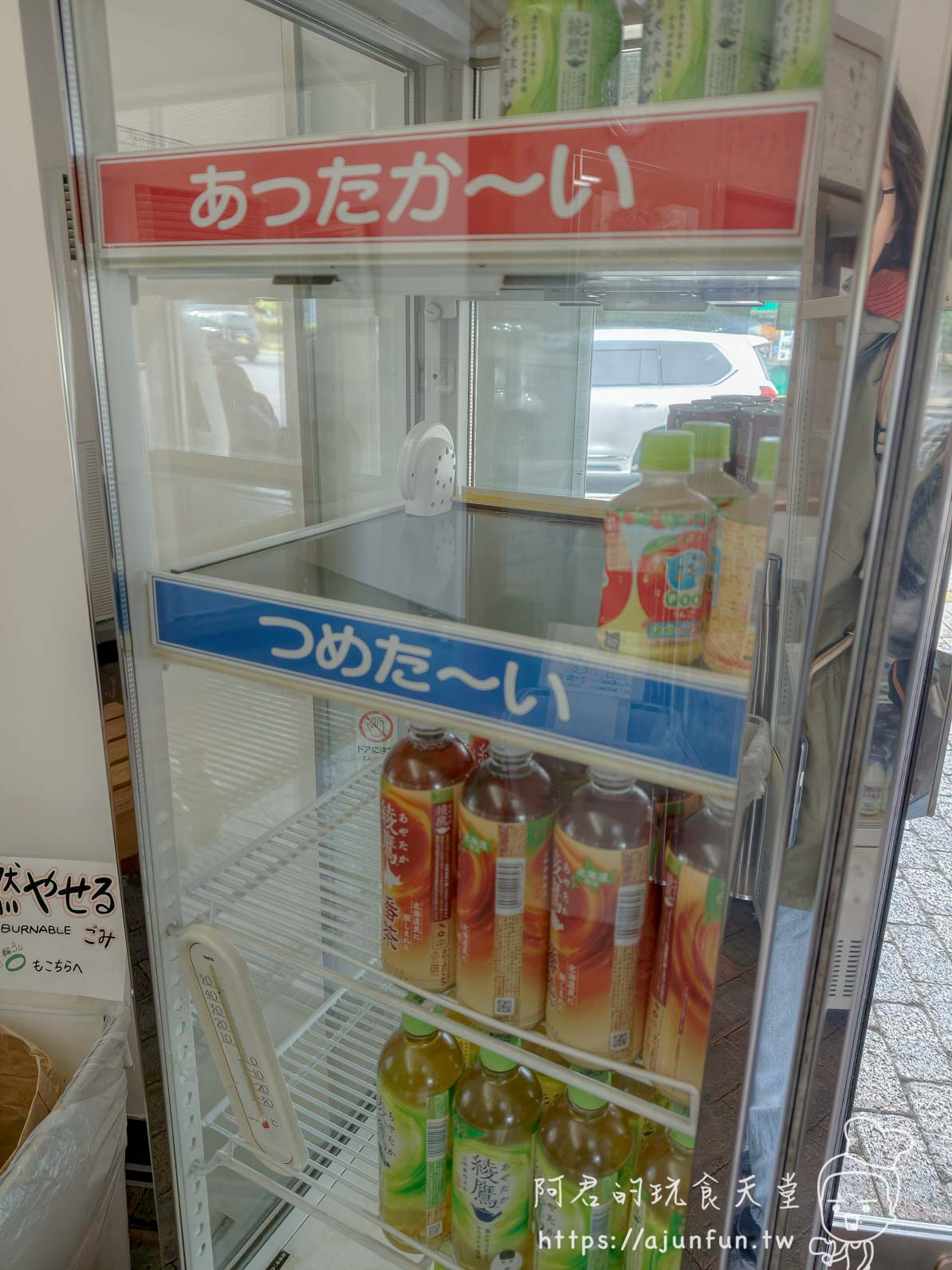 沼の家 店內冷熱飲料展示冰箱 選擇有限僅瓶裝飲料 - 阿君的玩食天堂