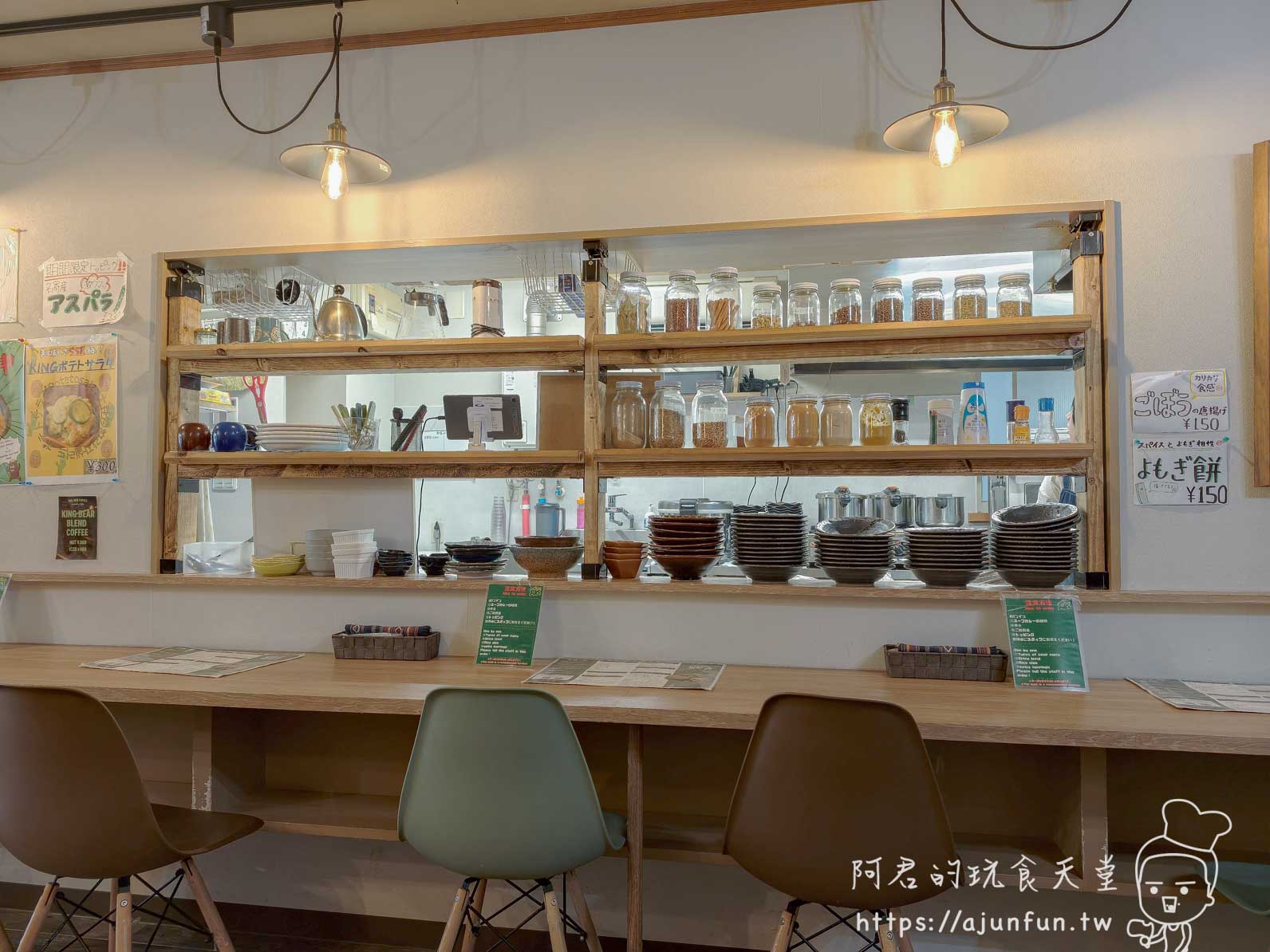 KING BEAR 湯咖哩 店內原木吧台北歐日式混搭空間 - 阿君的玩食天堂