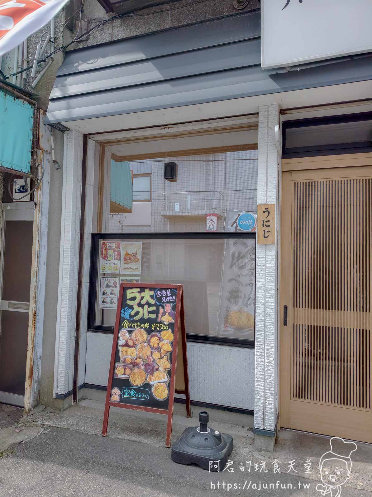 世壱屋函館朝市店 店面近景黑板立牌五大うに食べ比べ丼¥7,900 - 阿君的玩食天堂