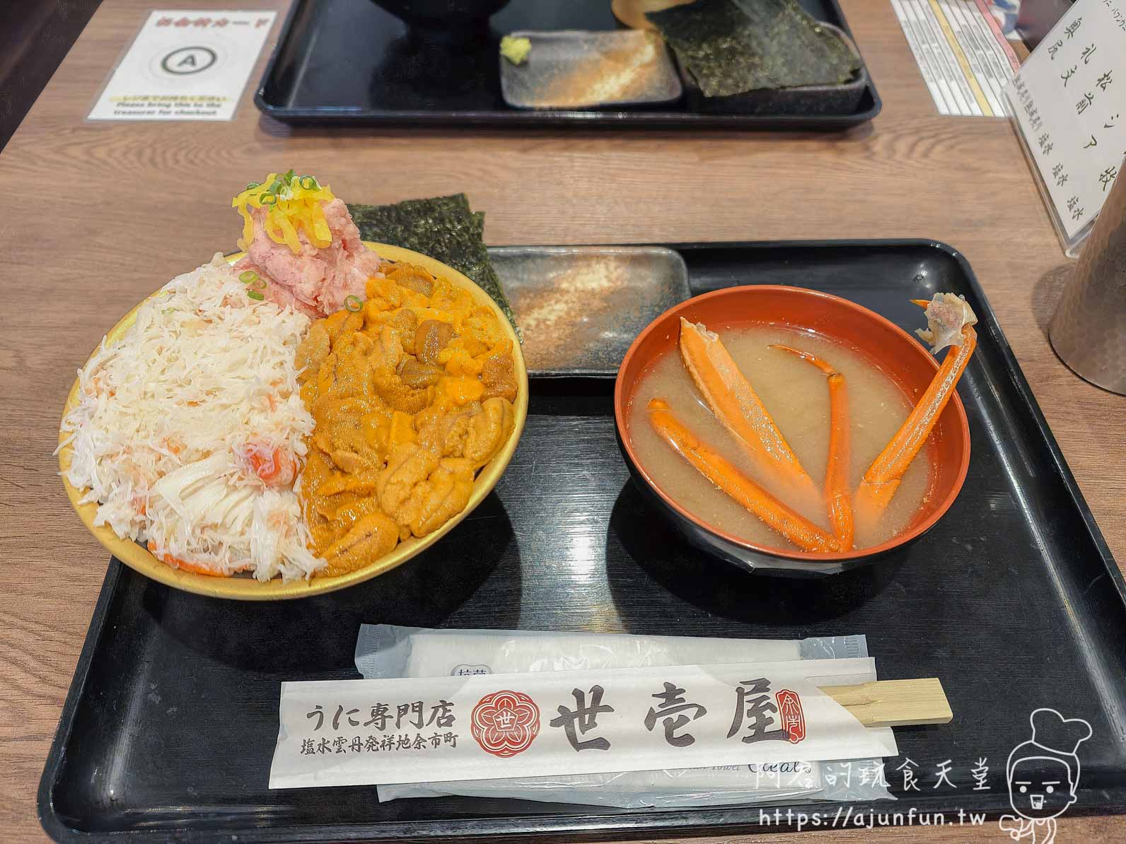 世壱屋函館朝市店 雪蟹海膽各半丼全景黑色托盤附橙碗蟹腳味噌湯箸袋 - 阿君的玩食天堂