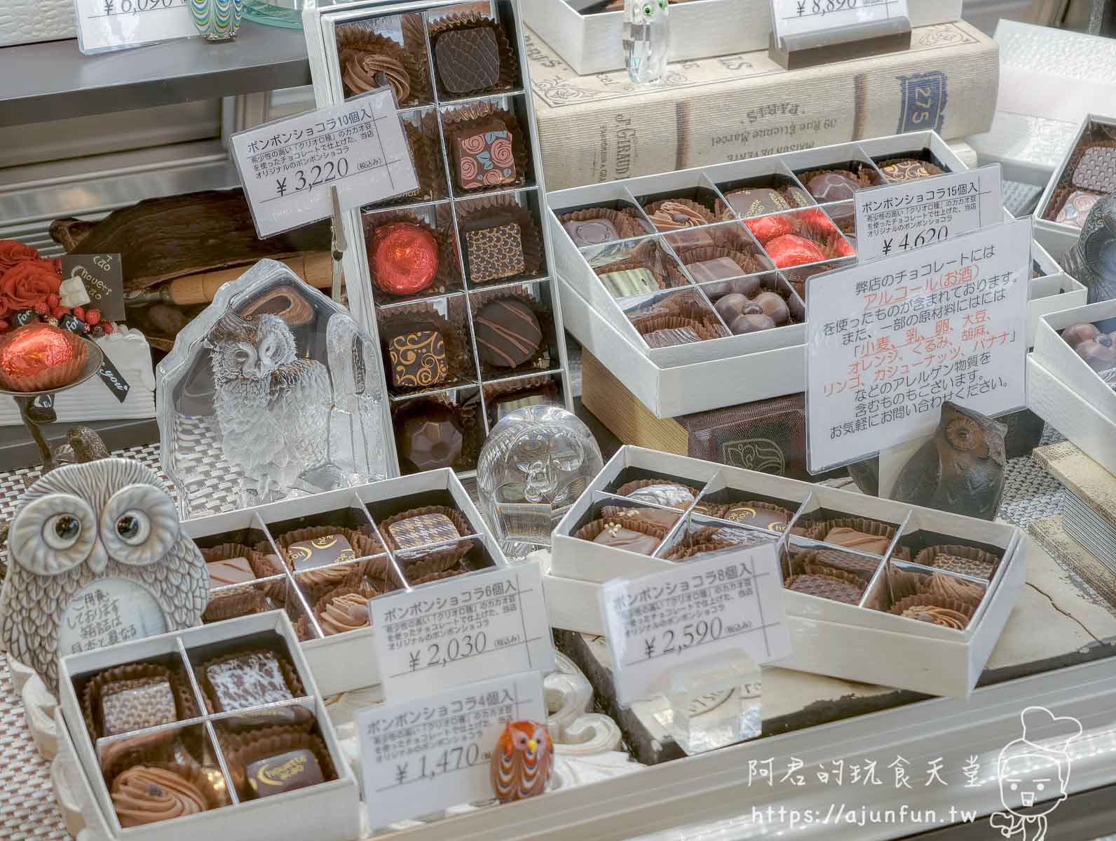 Chouette Cacao 函館 ボンボンショコラ手工夾心巧克力禮盒4入至15入定價展示 - 阿君的玩食天堂