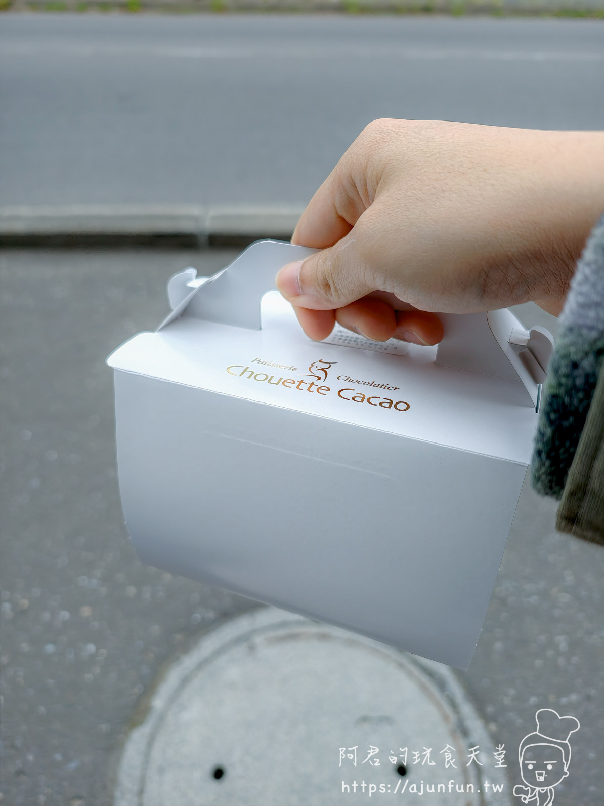 Chouette Cacao 函館 外帶白色提盒金燙印貓頭鷹 logo 路邊手持 - 阿君的玩食天堂
