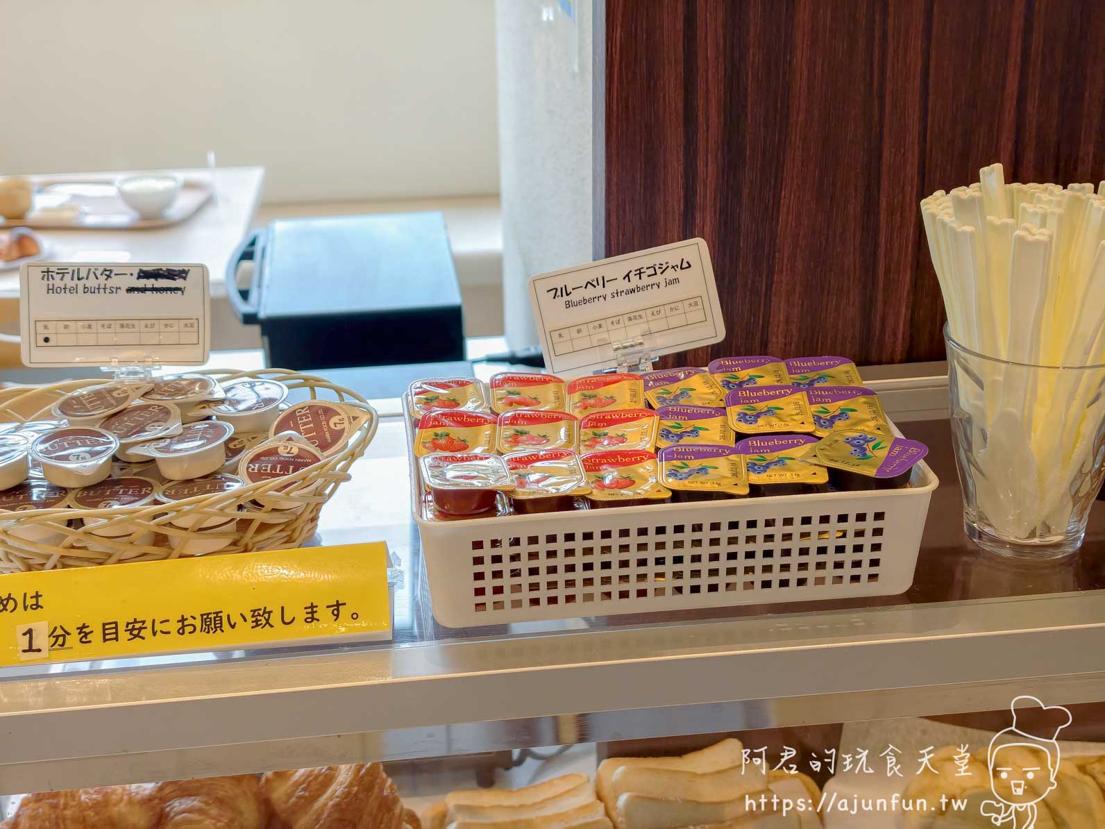 JR INN 函館 早餐取餐檯的獨立包裝奶油與草莓藍莓果醬 - 阿君的玩食天堂