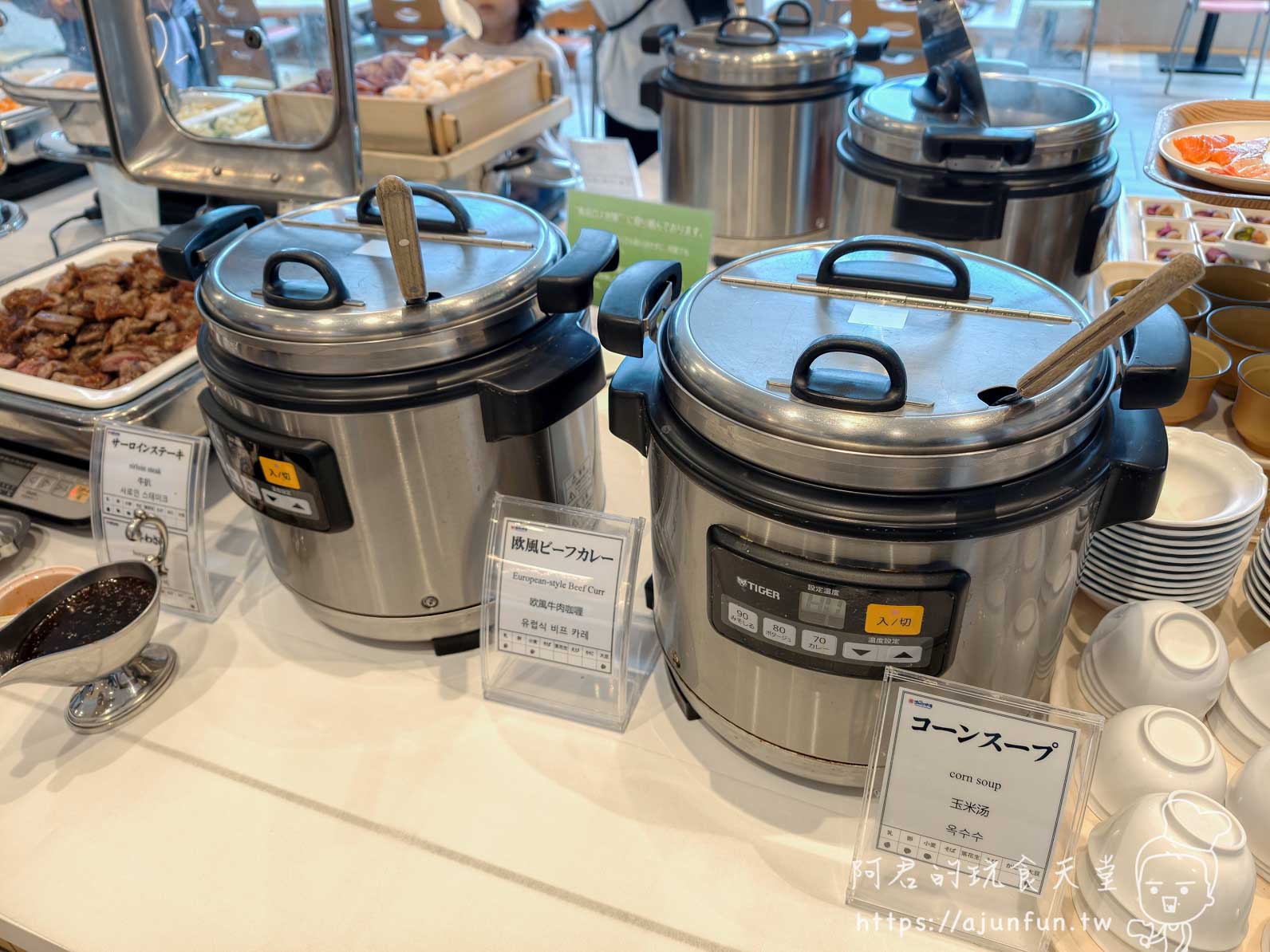 JR INN 函館早餐自助餐檯上的 TIGER 保溫鍋與咖哩、玉米濃湯立牌 - 阿君的玩食天堂