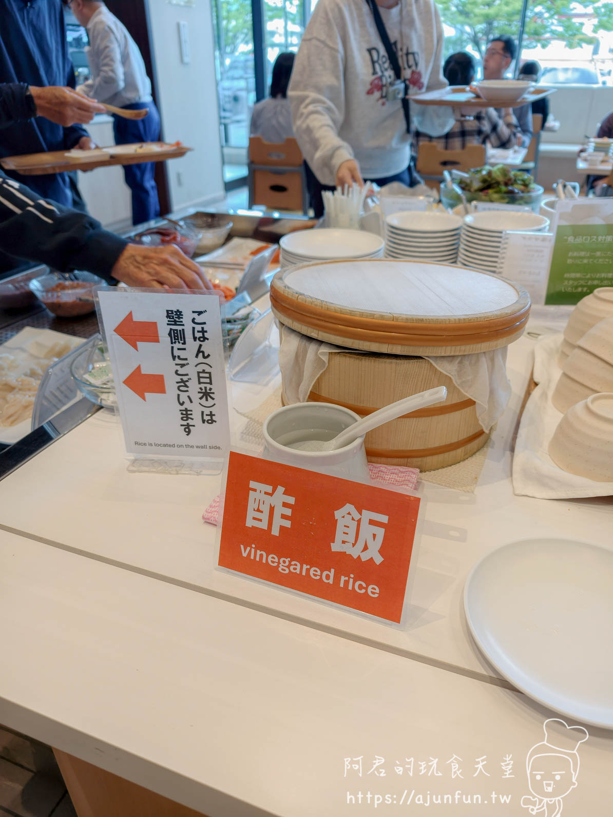 JR INN 函館 早餐自助取餐檯的酢飯木桶與標示牌 - 阿君的玩食天堂