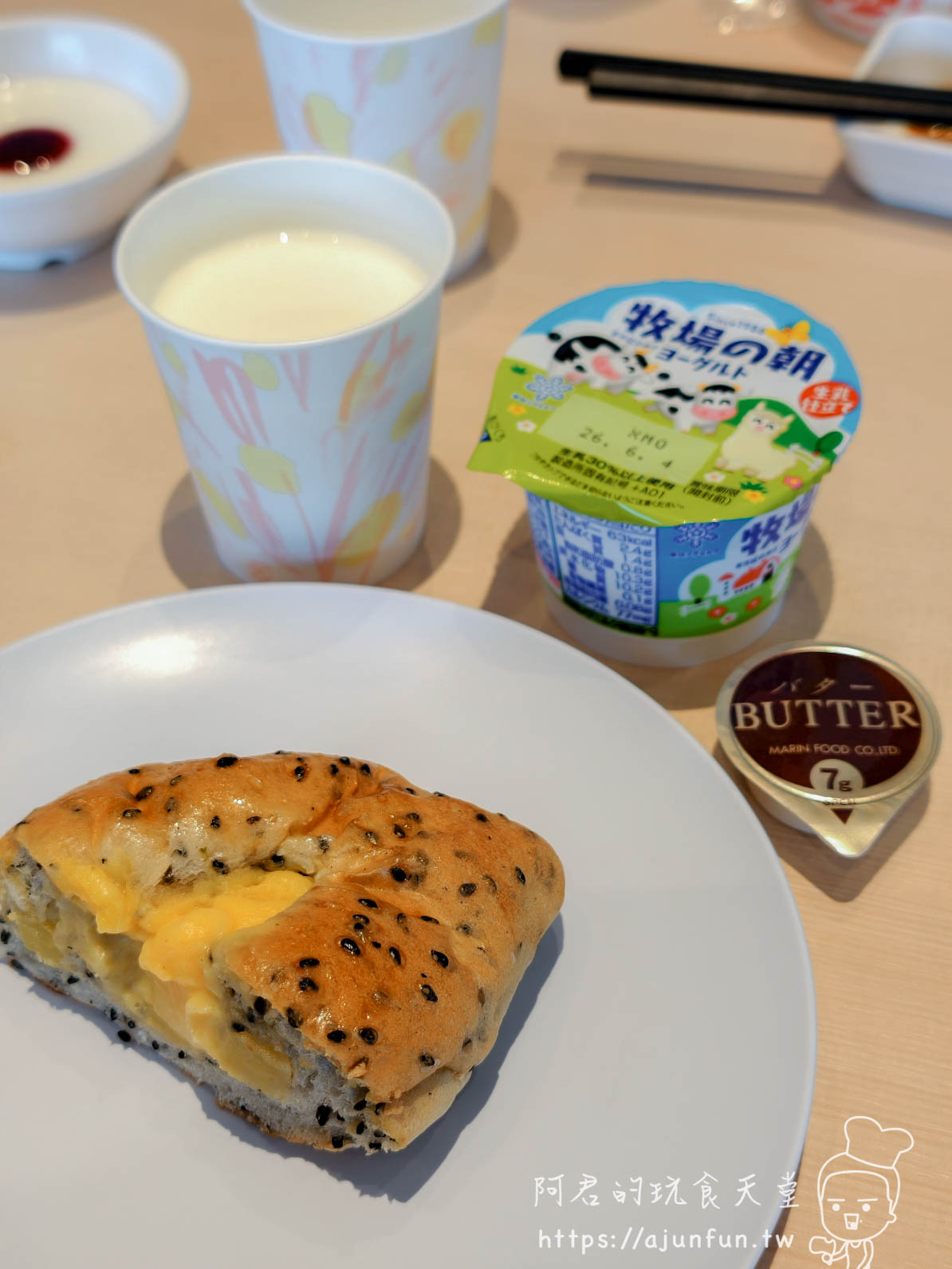 JR INN 函館 早餐麵包搭配牧場の朝優格與小份奶油 - 阿君的玩食天堂