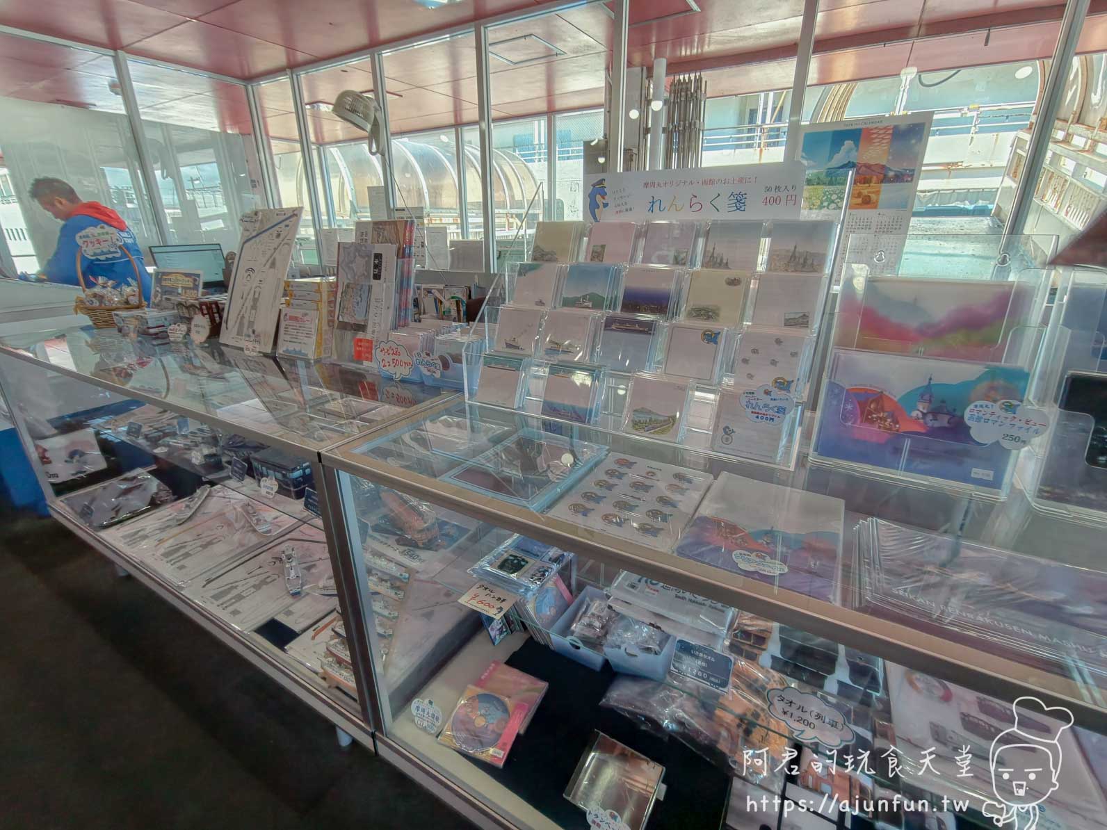 摩周丸 船內紀念品販售區展示櫃與明信片商品 - 阿君的玩食天堂